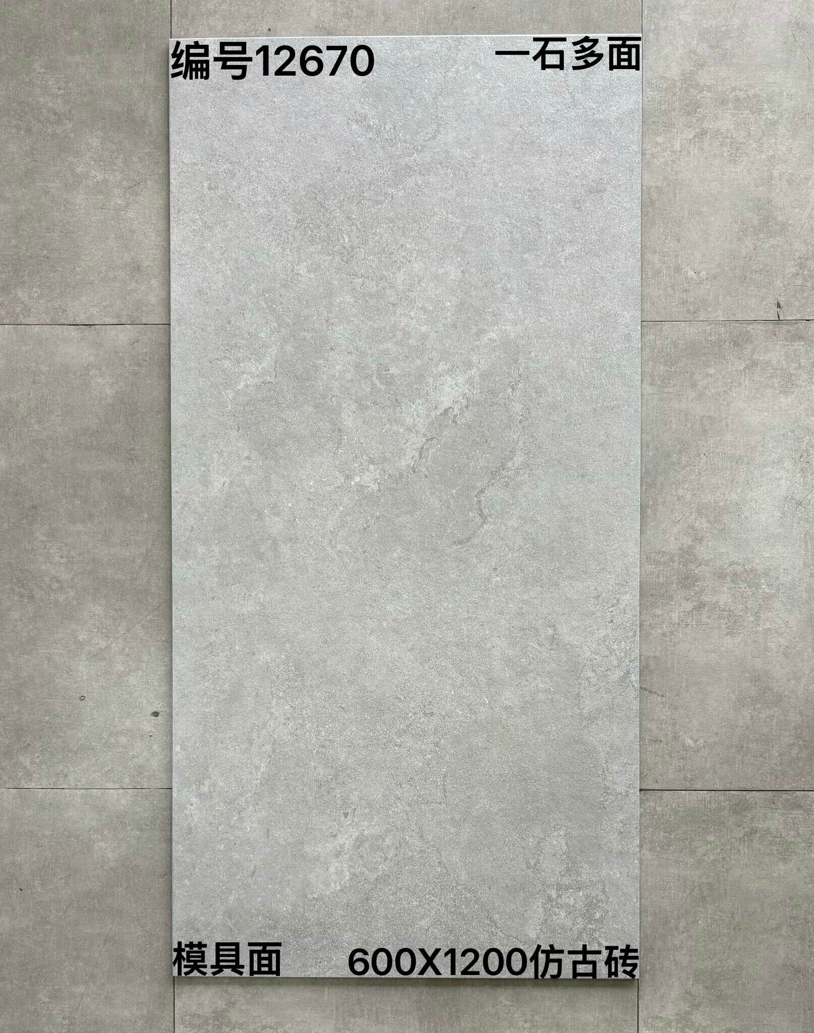 600×1200仿古126开头-2庄