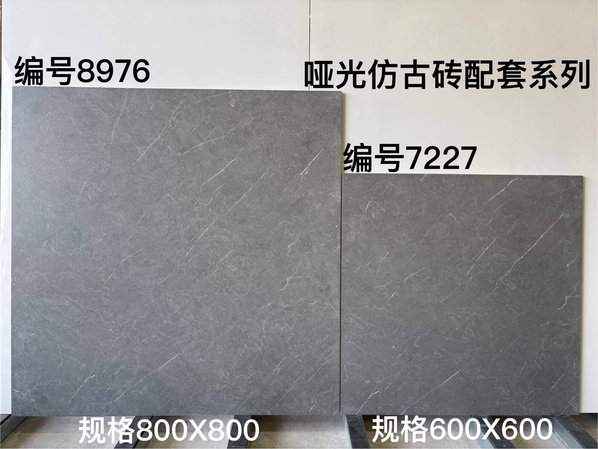 600-800配套仿古