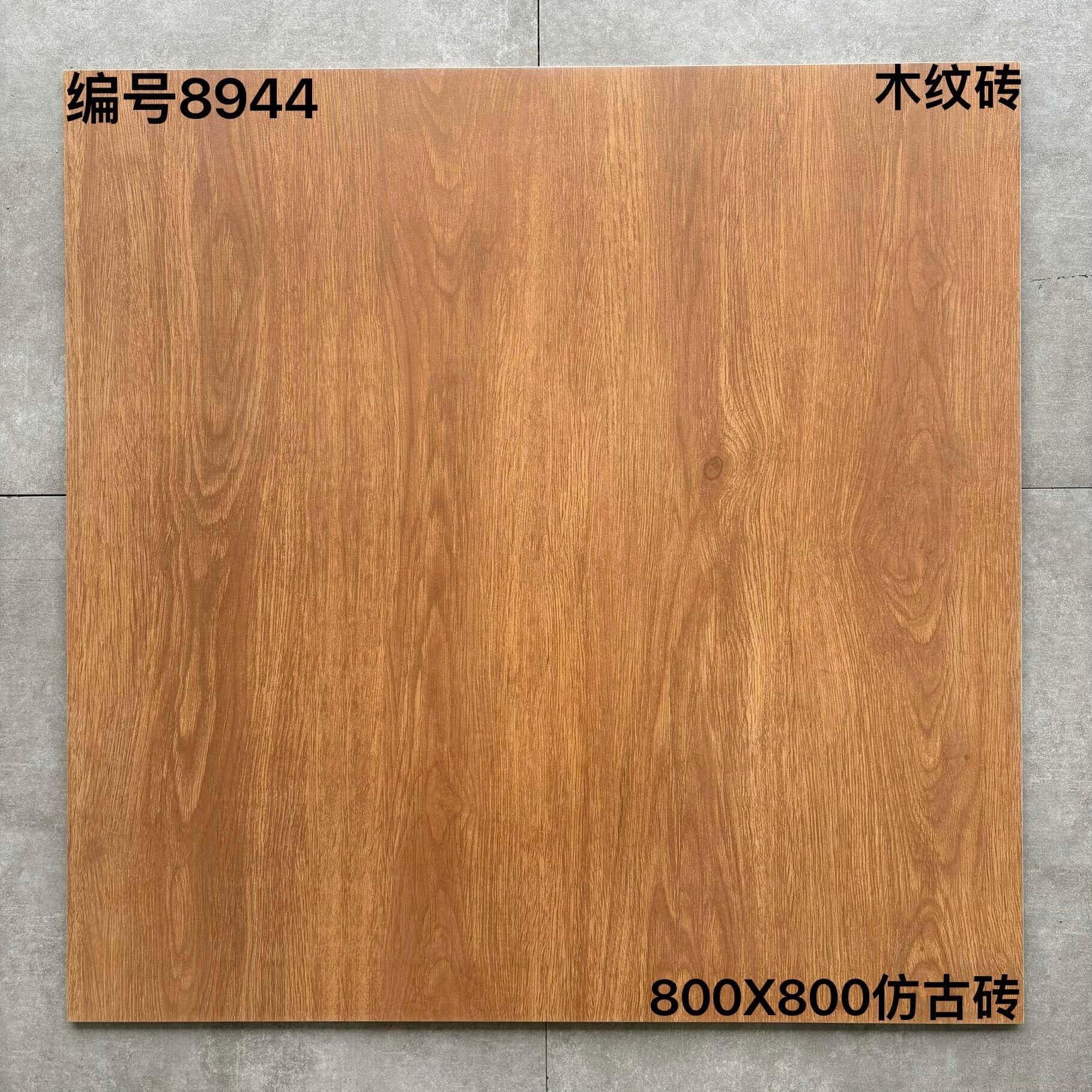 800×800木纹砖-3庄 - 图片 4
