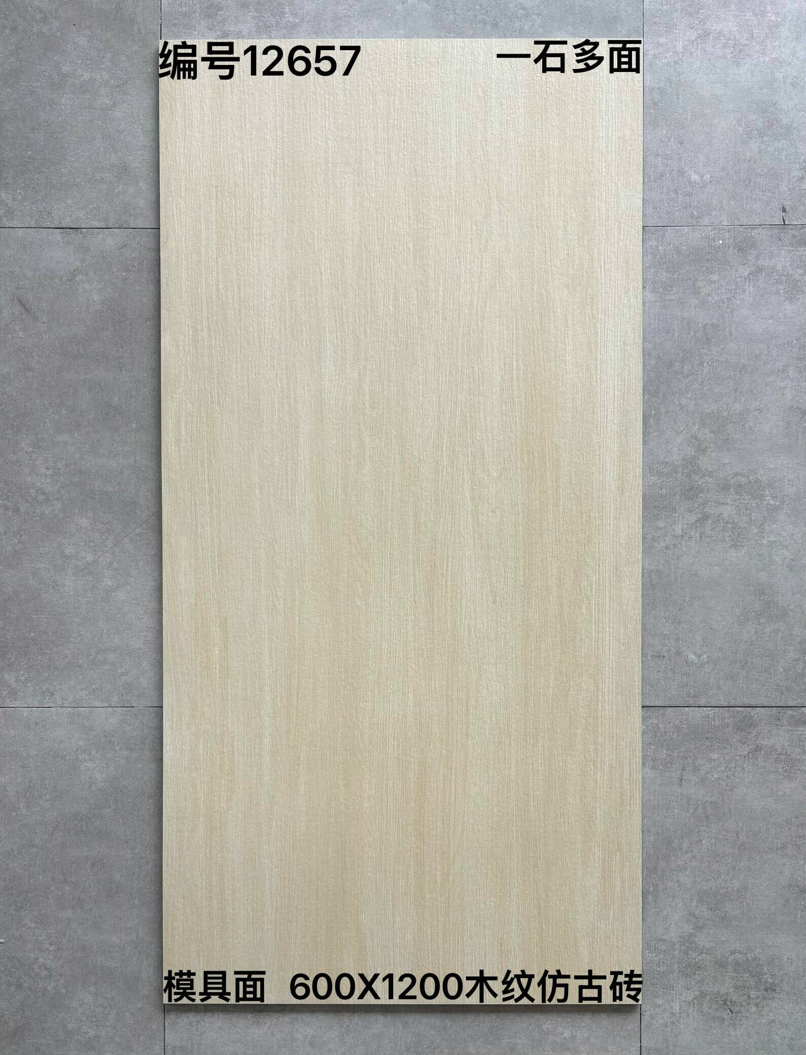 600×1200木纹砖-2庄 - 图片 4