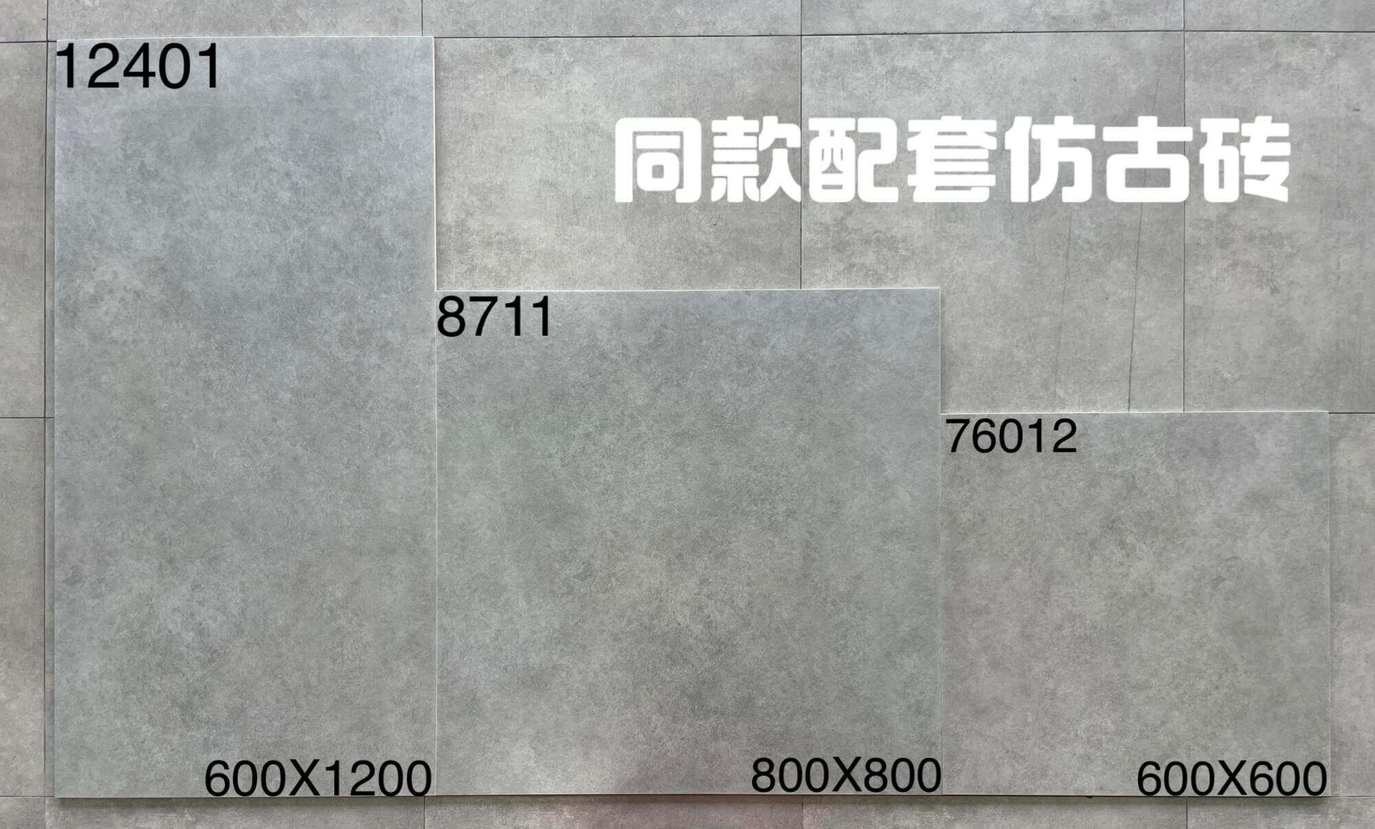 600-800-612配套仿古 - 图片 12