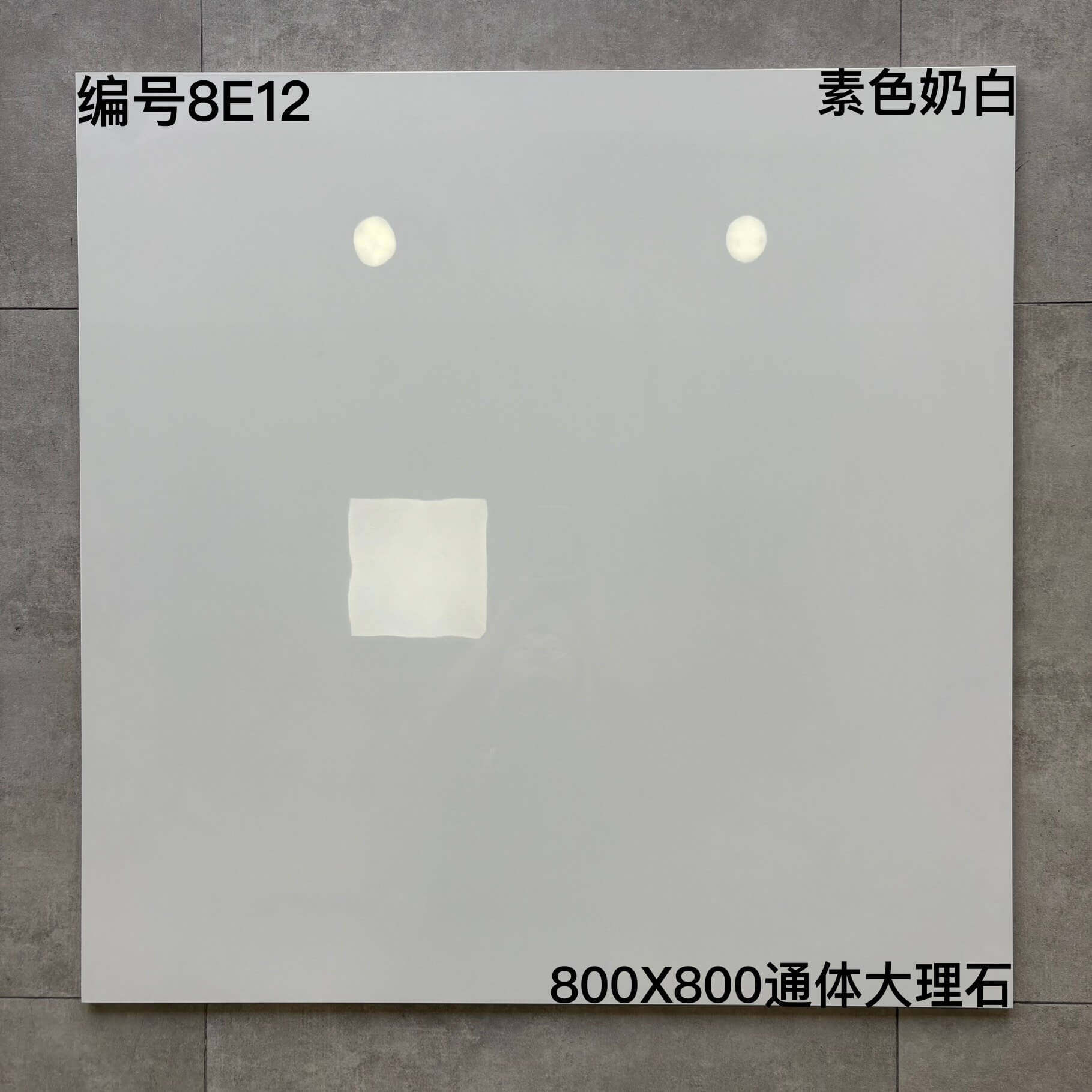 800×800通体大理石8E开头-3庄 - 图片 8