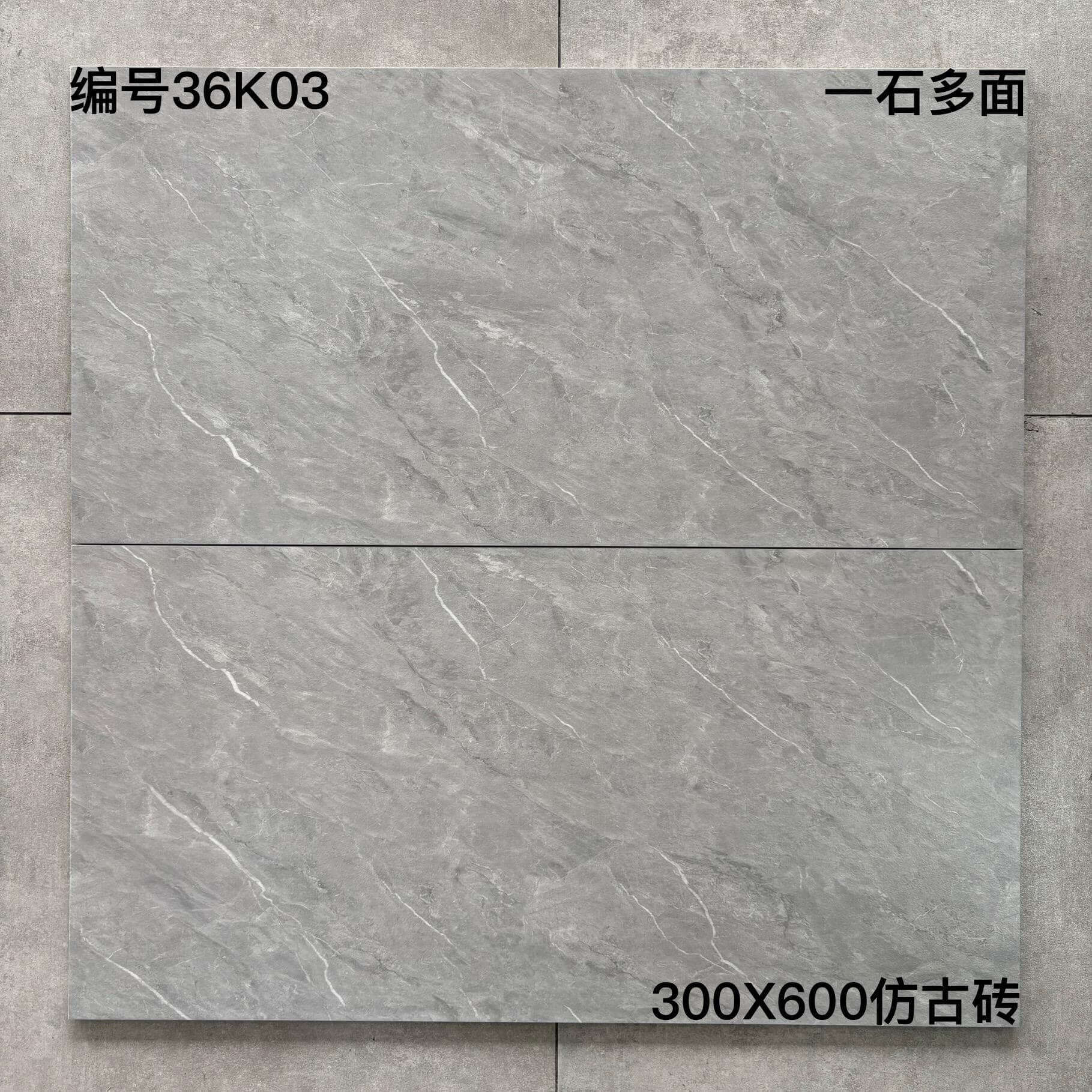 300×600仿古36K开头-8庄 - 图片 5