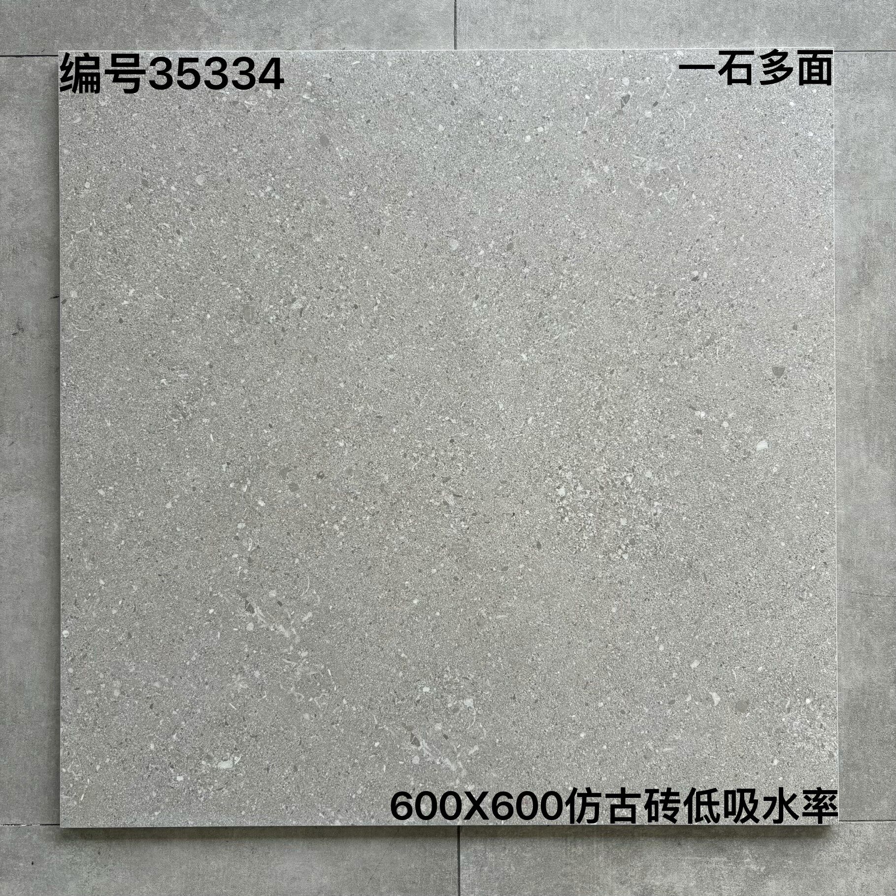 600×600仿古353开头②-4庄 - 图片 2