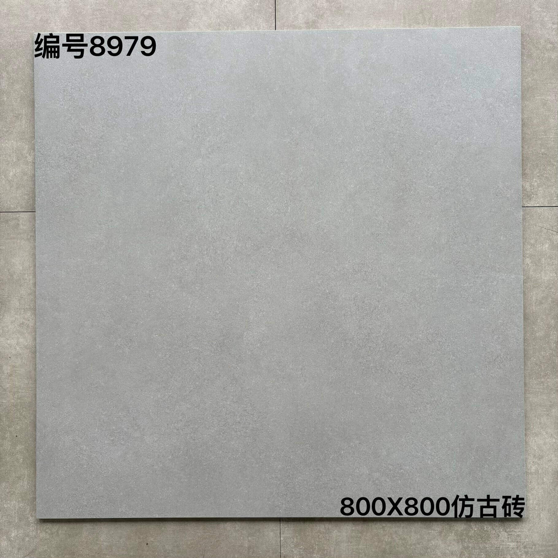 800×800水泥灰-3庄
