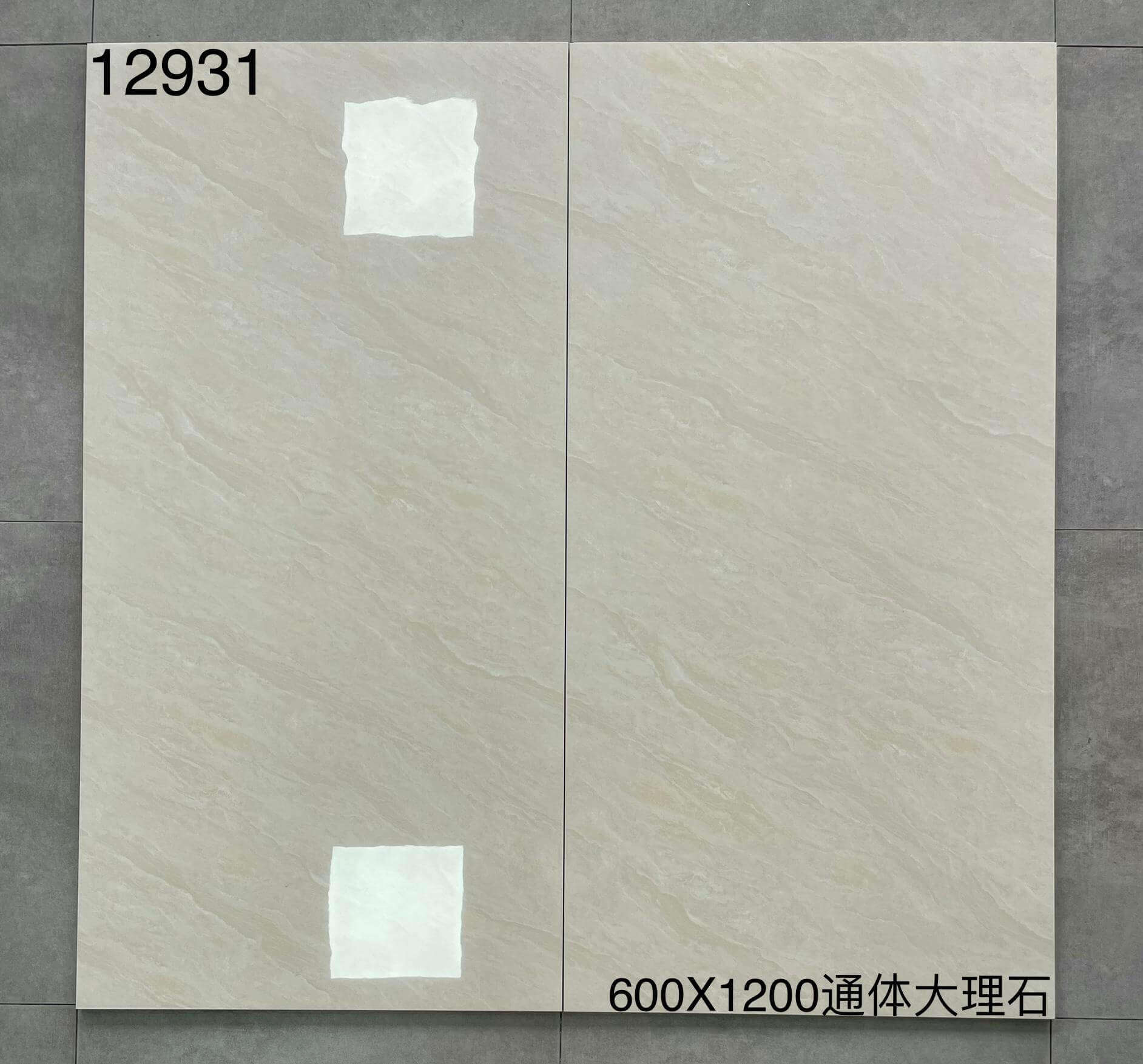 600×1200通体大理石黄色系