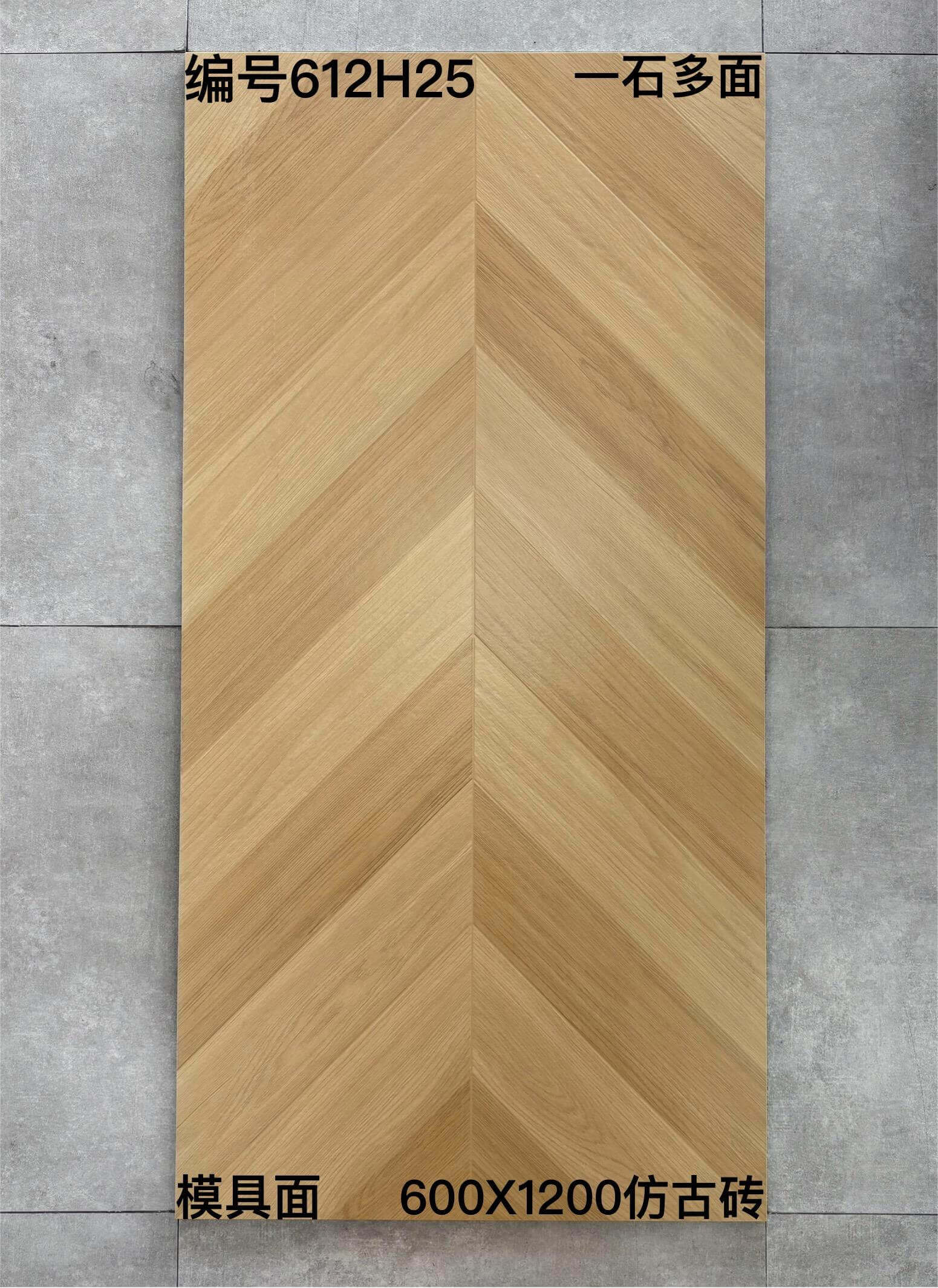 600×1200仿古612H开头-2庄 - 图片 12