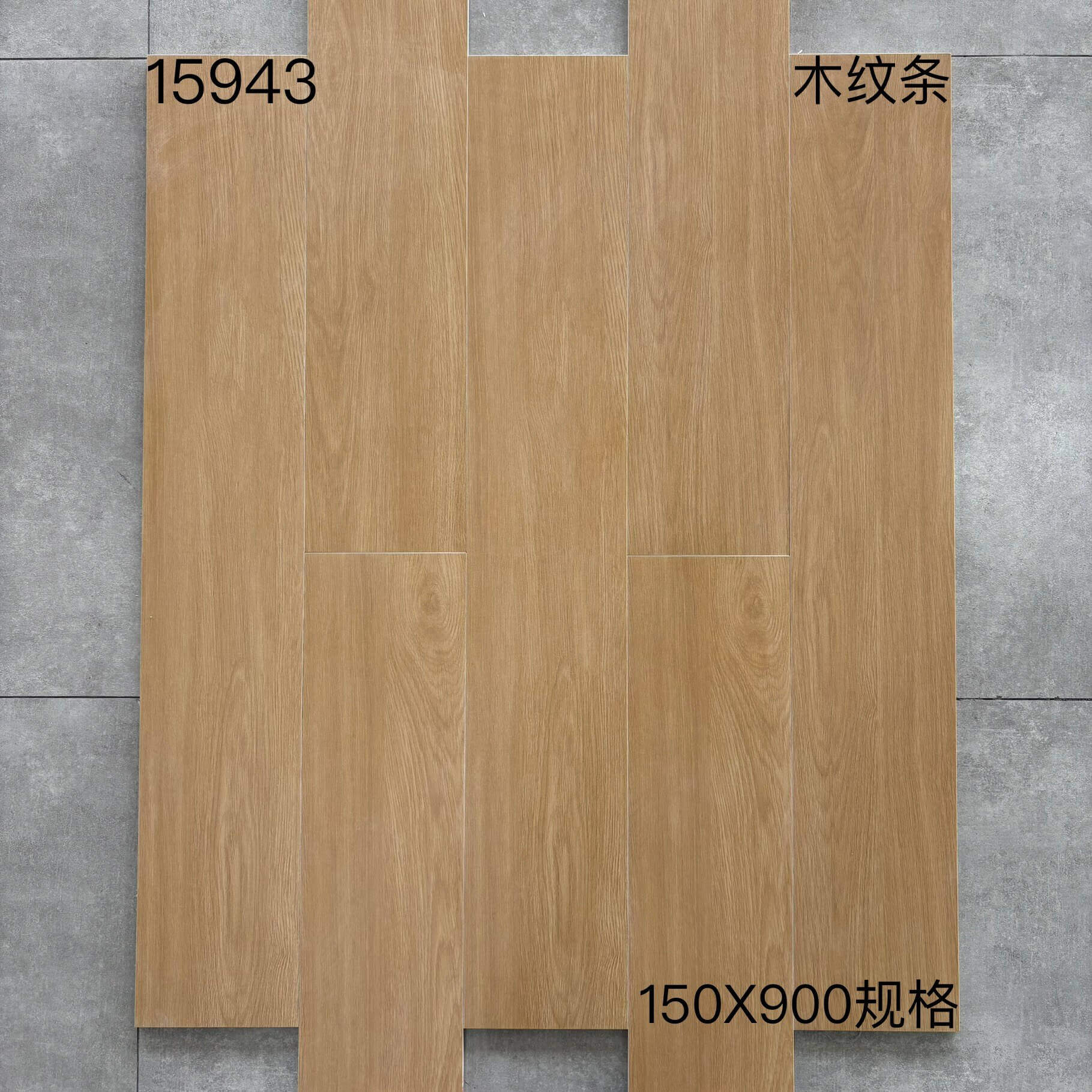 150×900木纹砖-9庄 - 图片 4