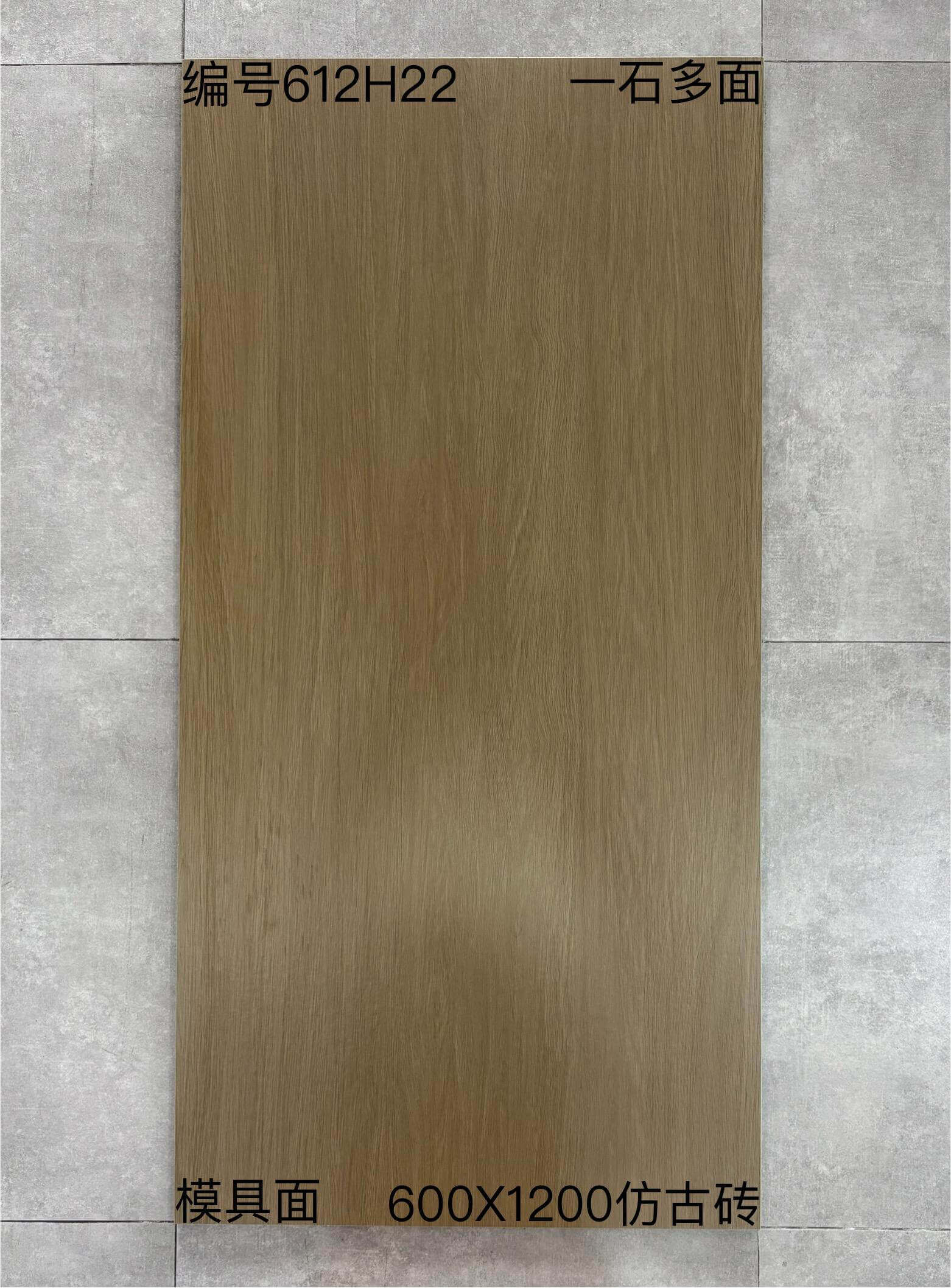 600×1200木纹砖-2庄 - 图片 14