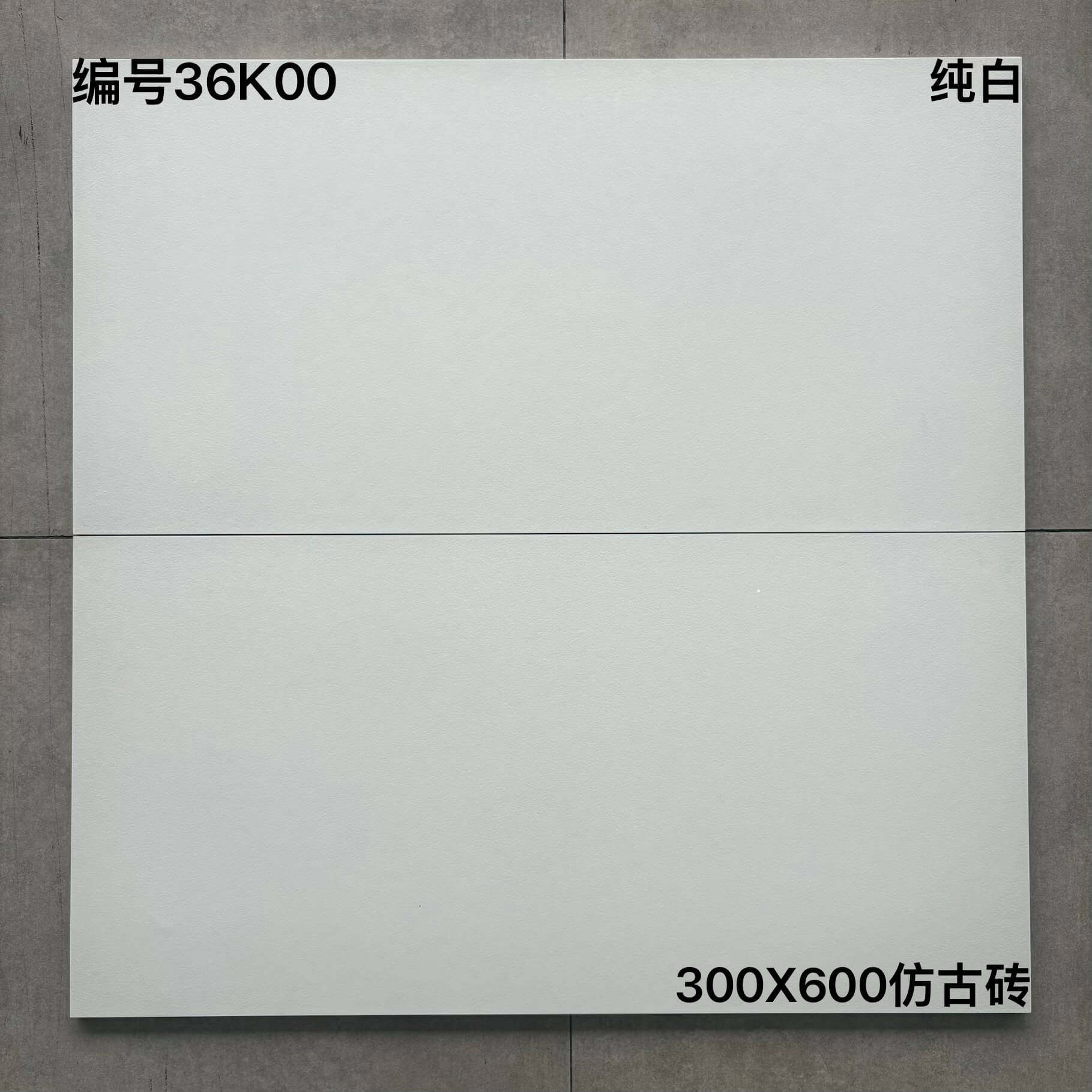 300×600纯色砖-8庄 - 图片 6