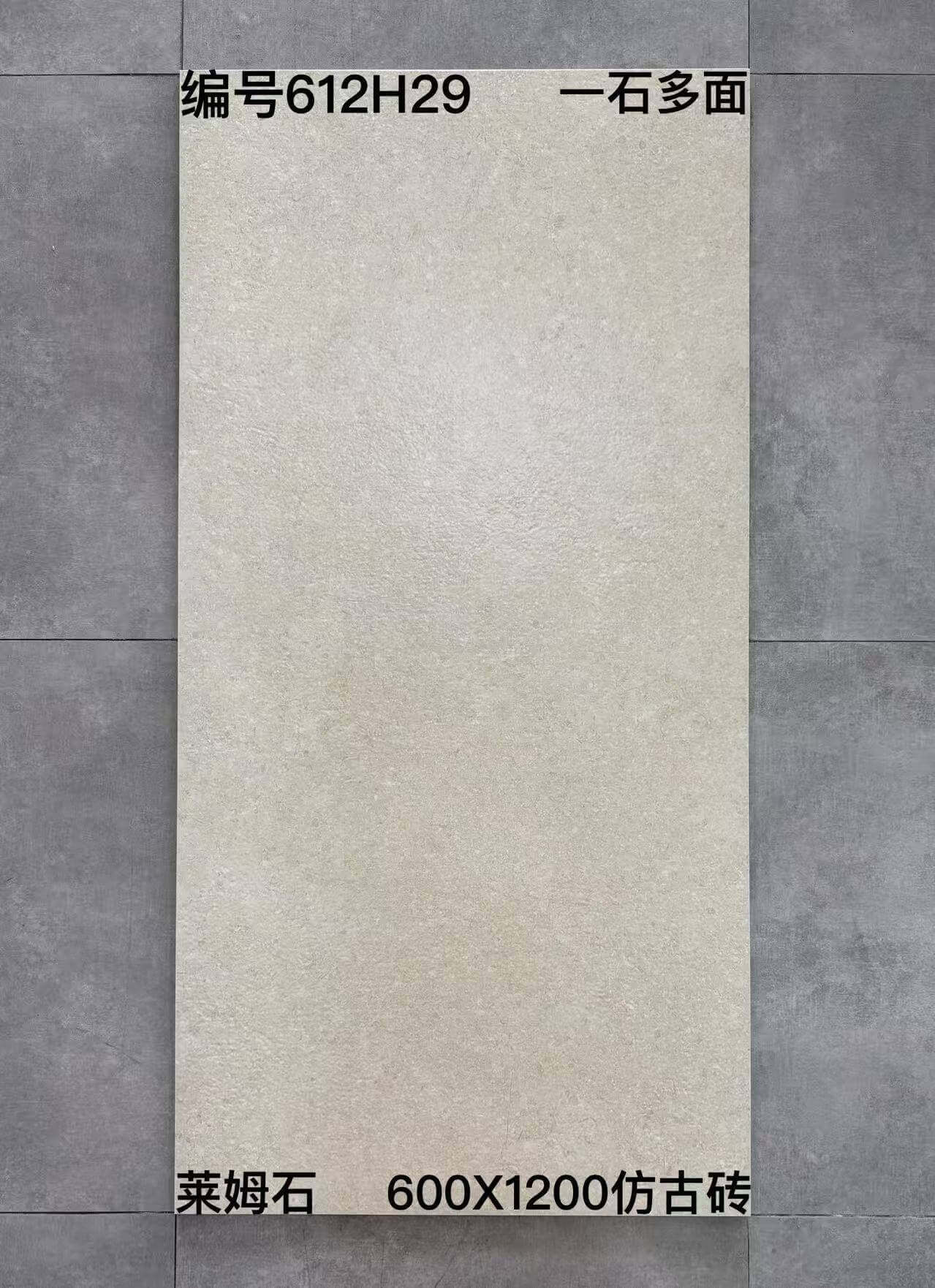 600×1200仿古612H开头-2庄 - 图片 9