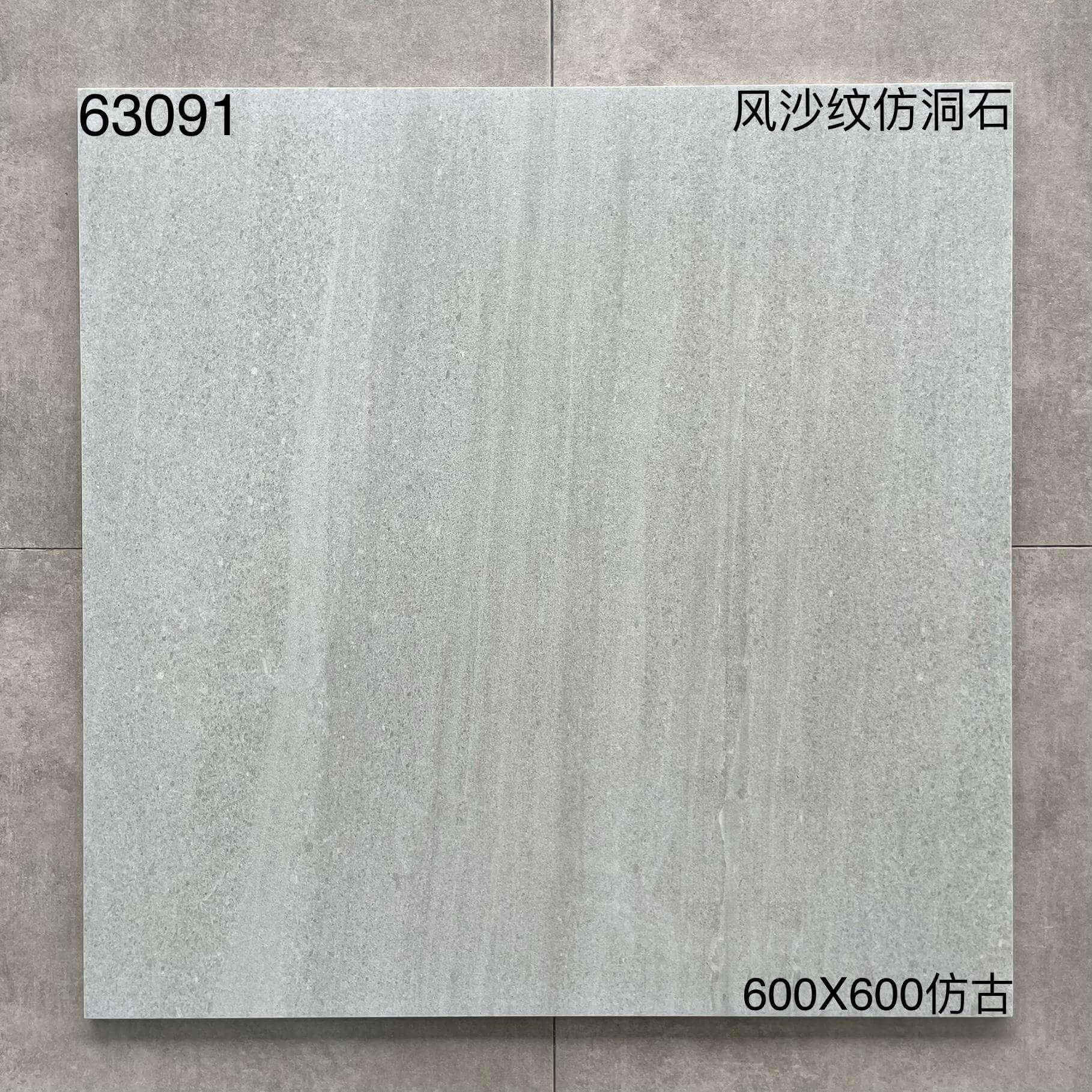 600×600仿古630开头-4庄