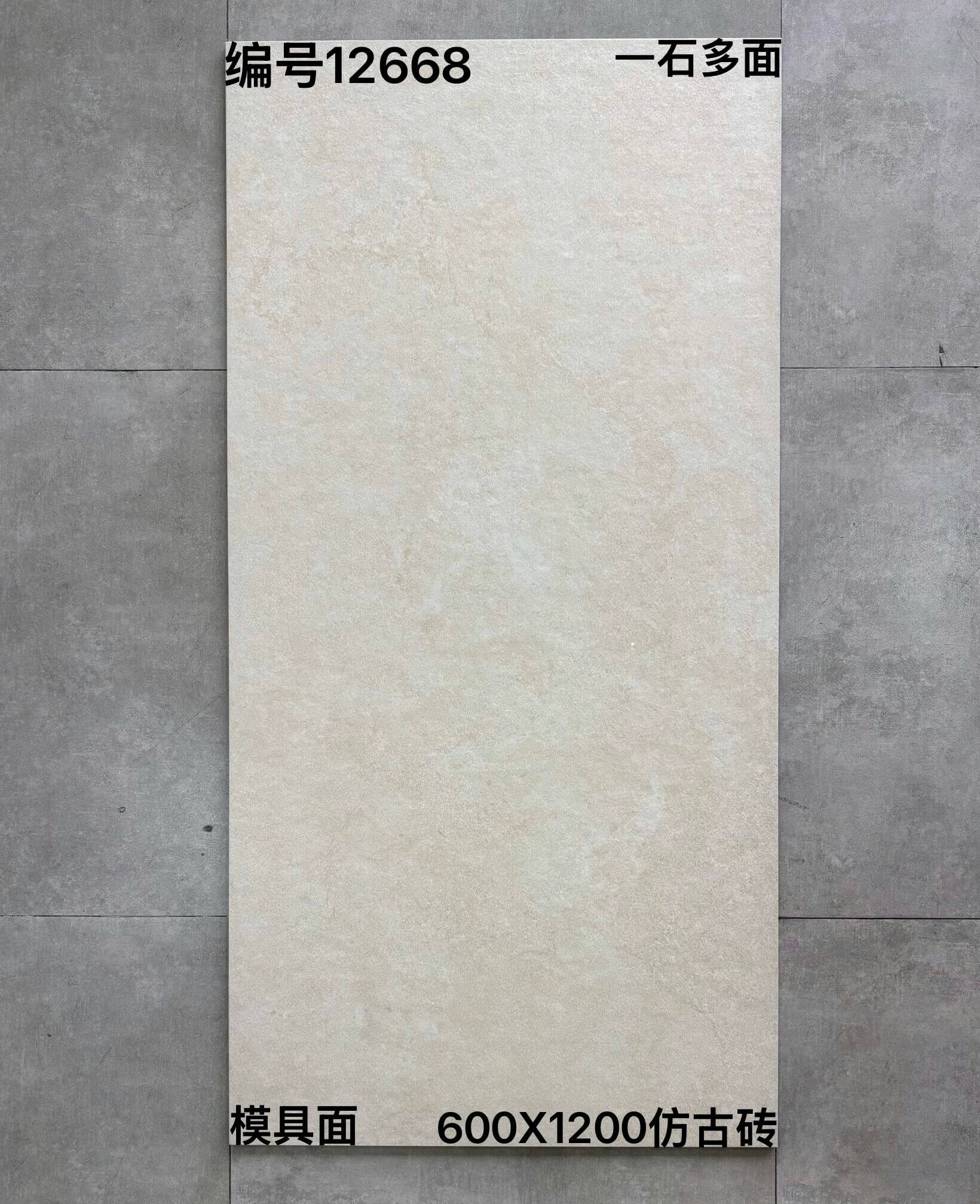 600×1200仿古126开头-2庄 - 图片 3