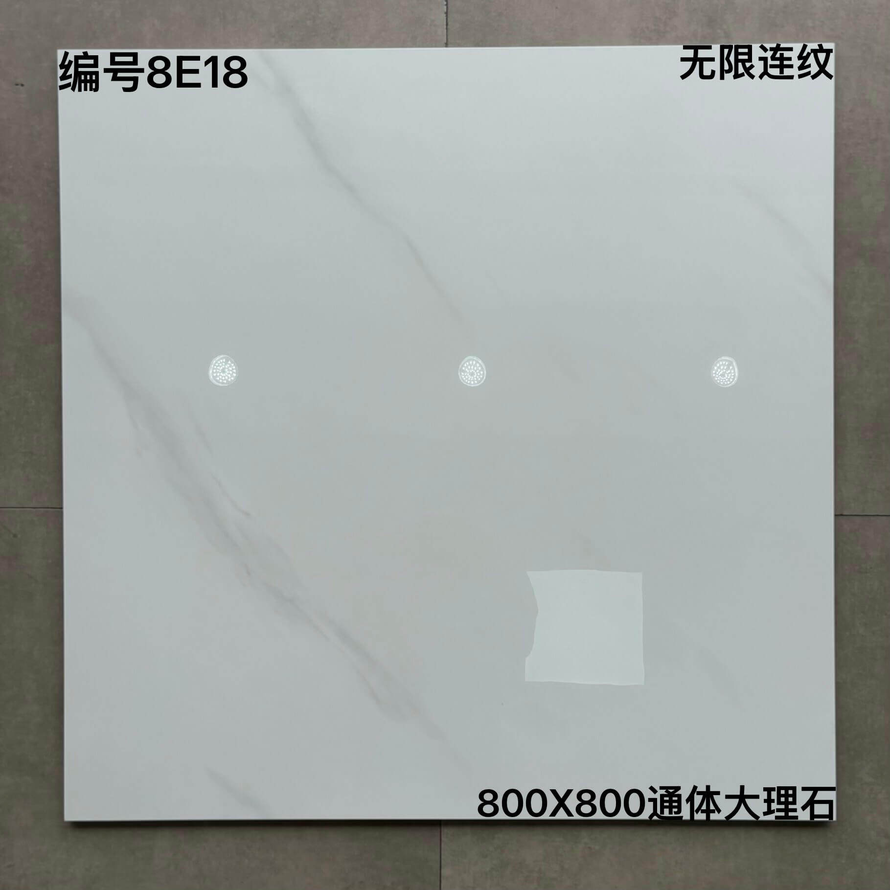 800×800通体大理石8E开头-3庄