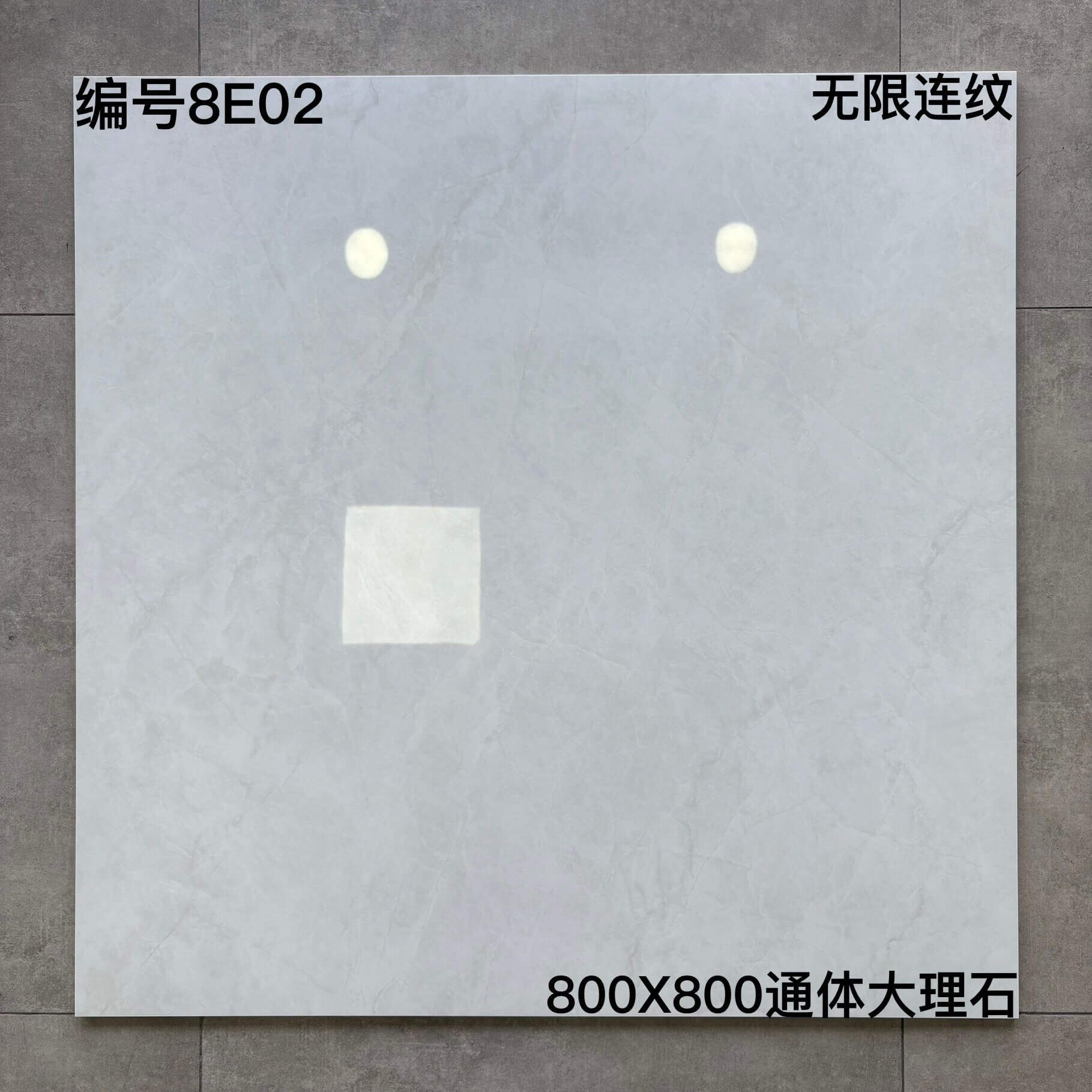 800×800通体大理石8E开头-3庄 - 图片 18