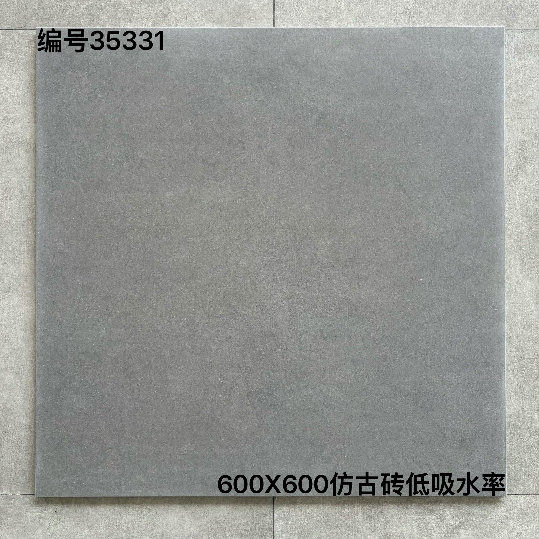 600×600仿古353开头②-4庄 - 图片 4