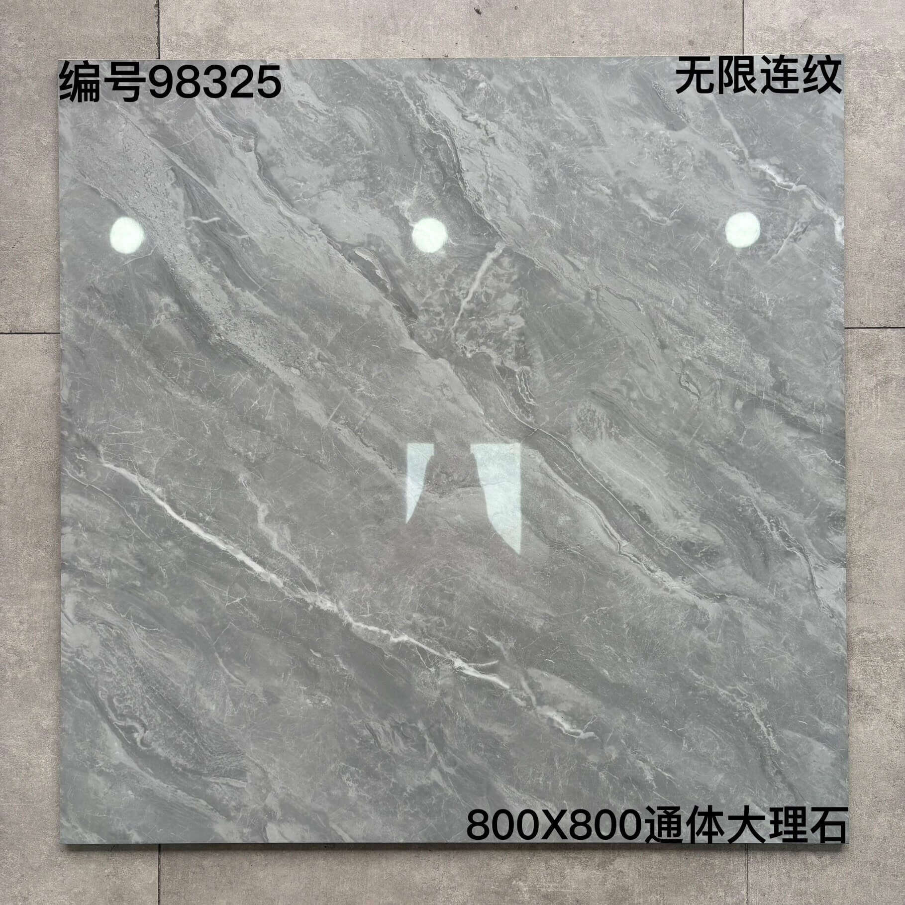 800×800通体大理石983开头-3庄