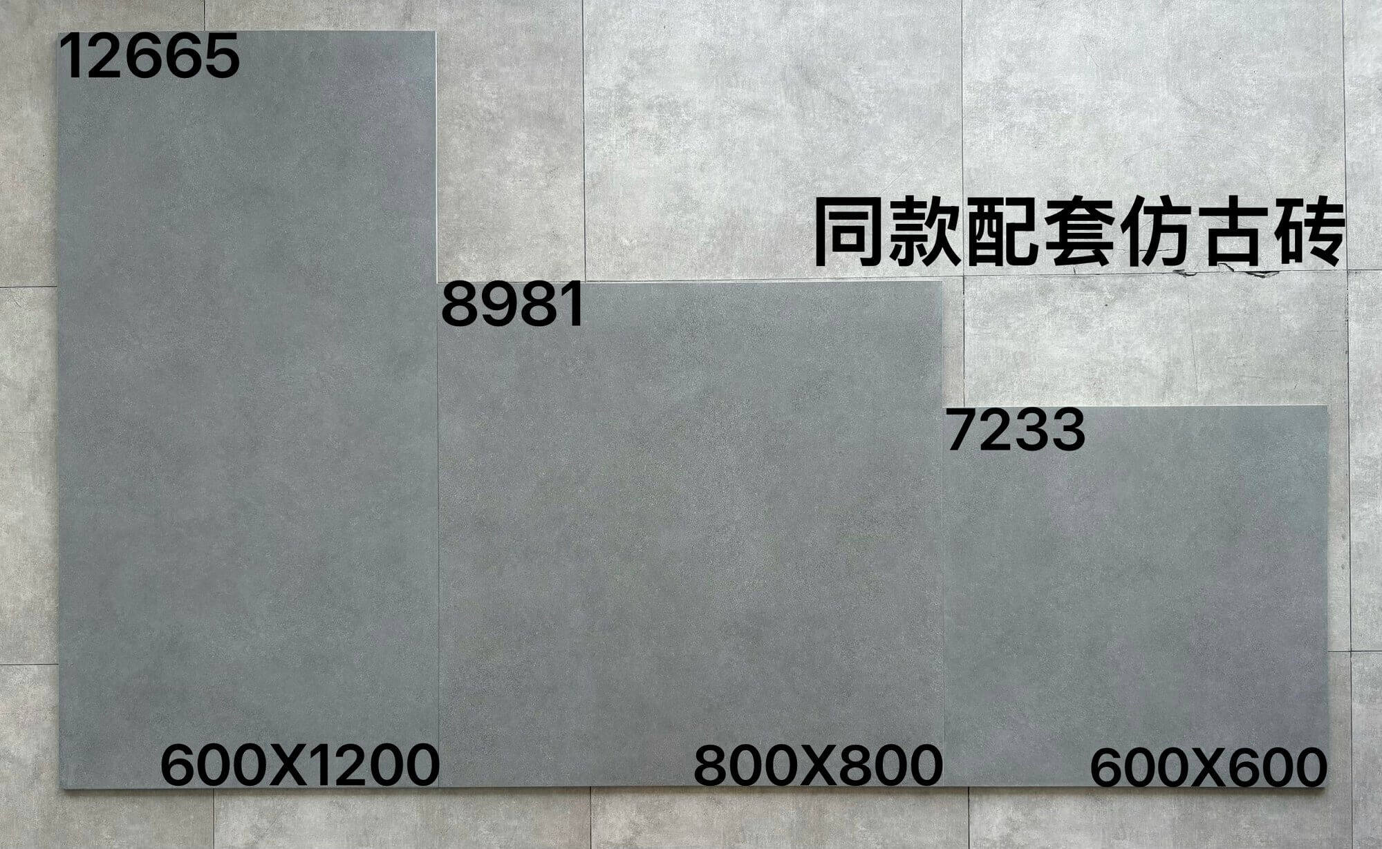 600-800-612配套仿古 - 图片 4