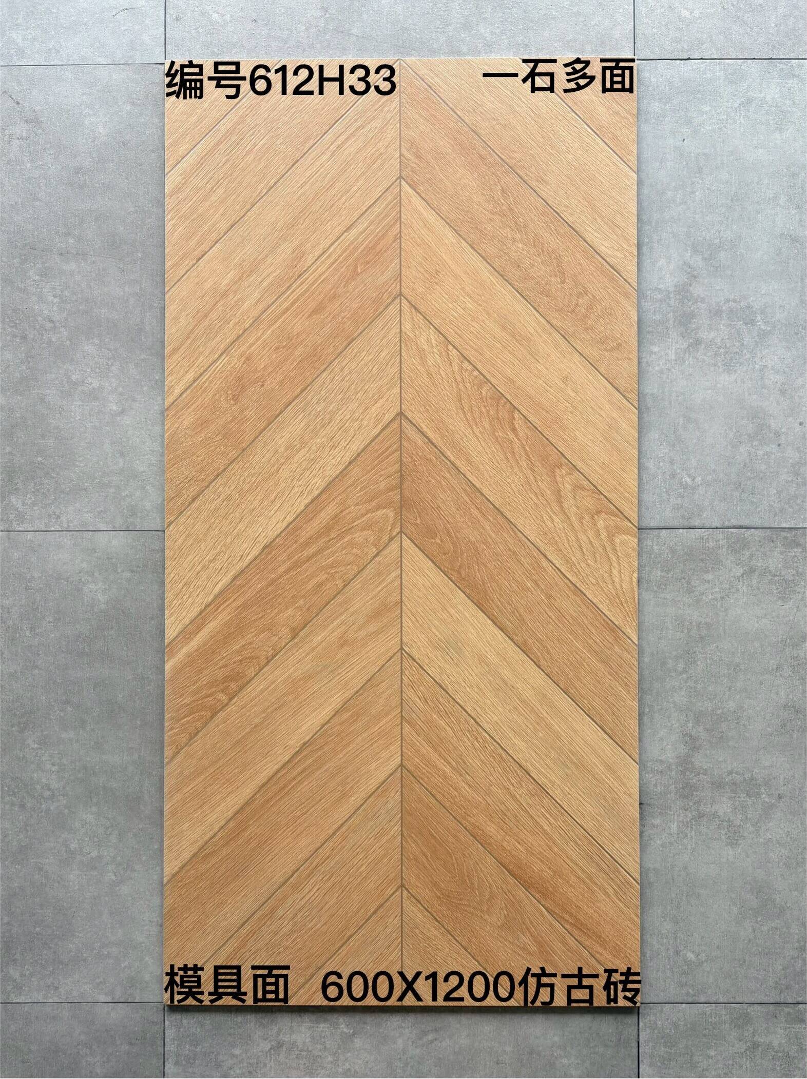 600×1200仿古612H开头-2庄 - 图片 7