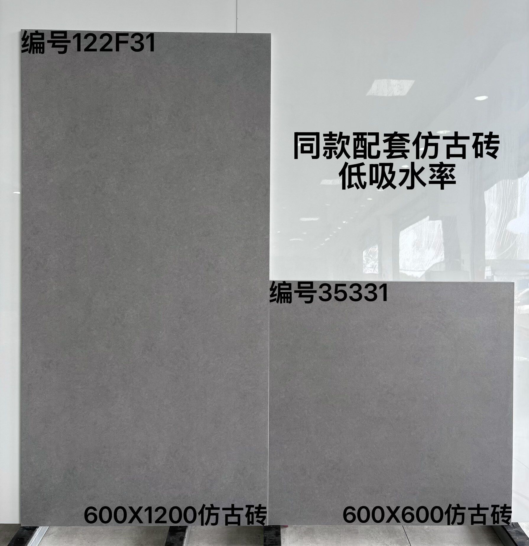 600-612配套仿古