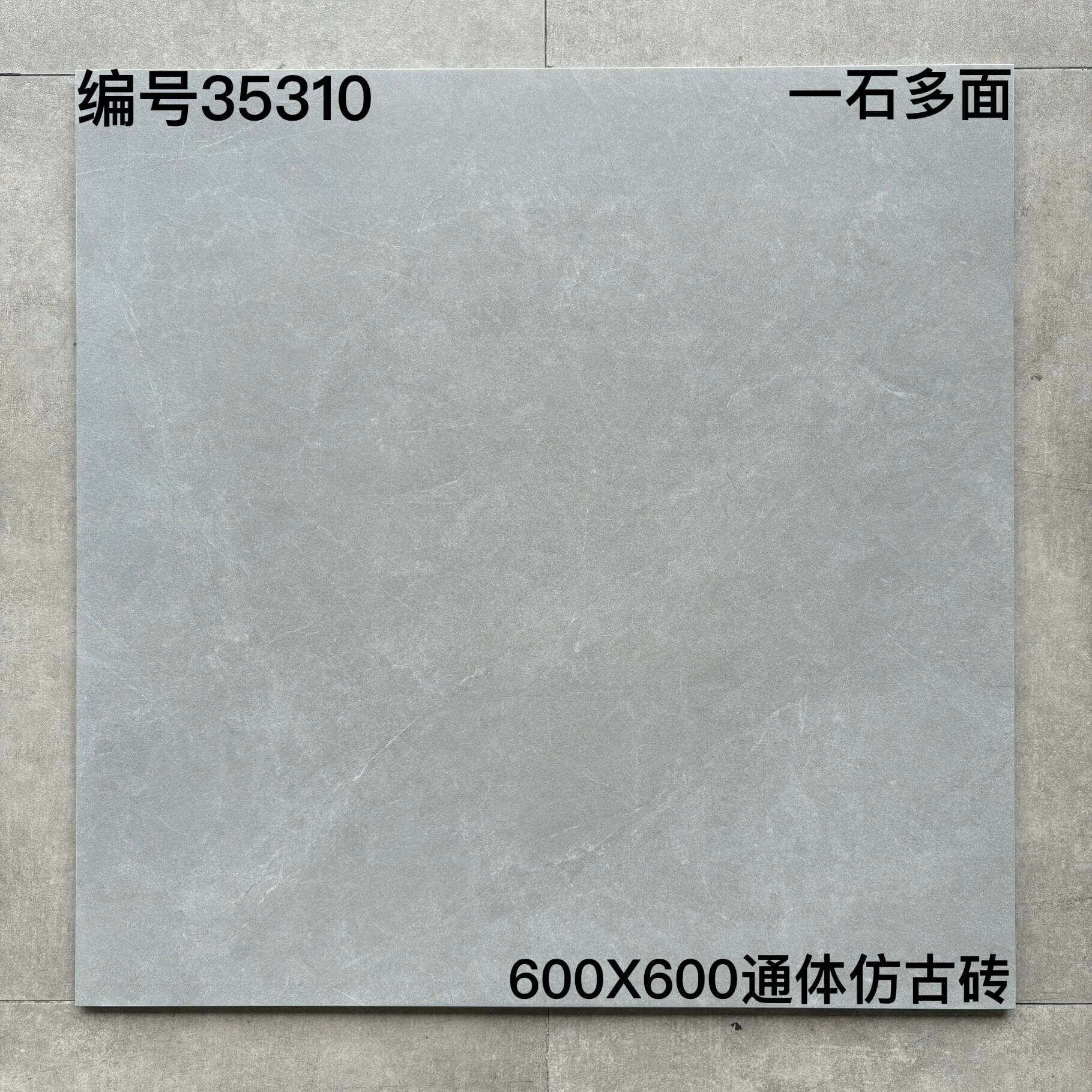 600×600仿古353开头①-4庄 - 图片 15
