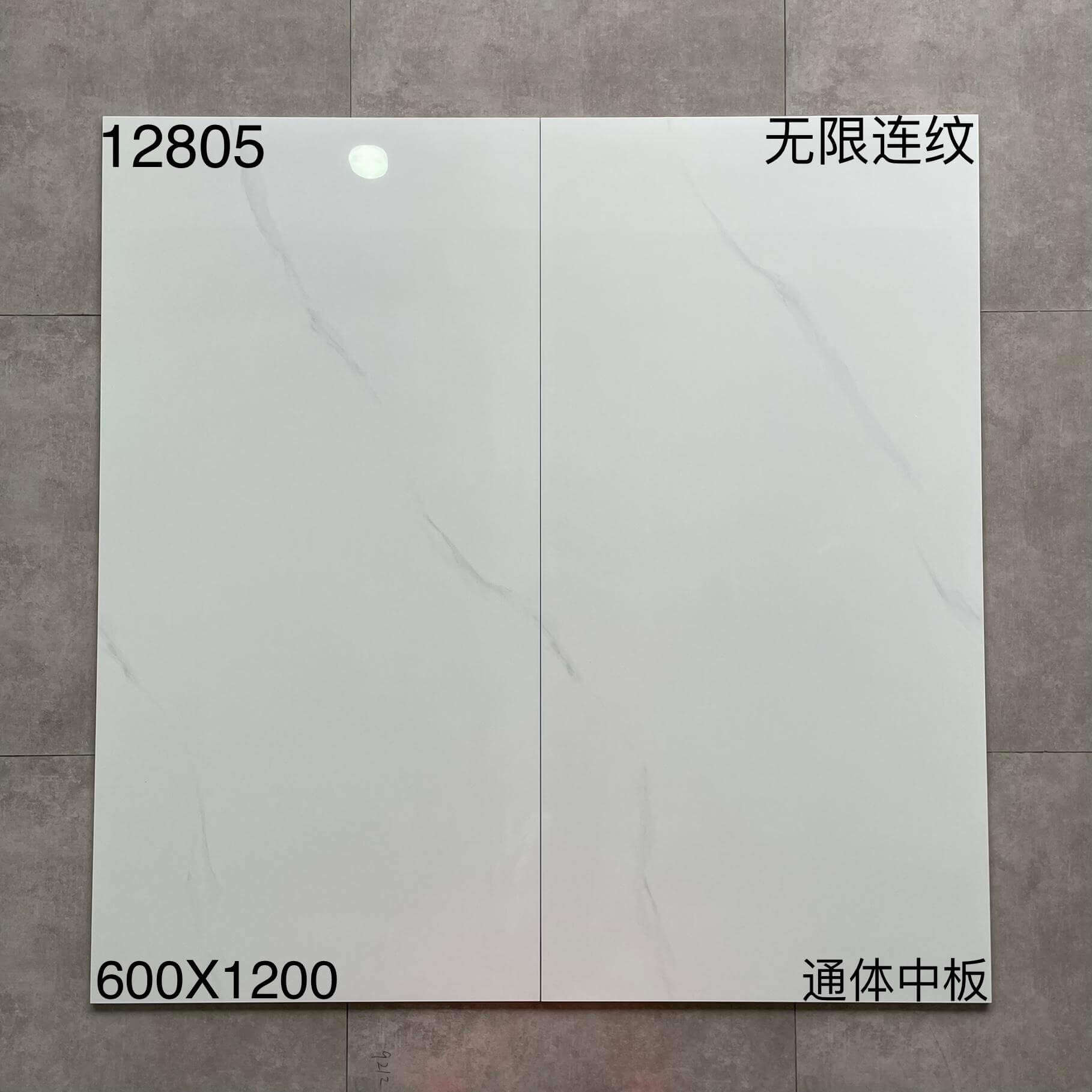 600×1200通体中板128开头-3庄 - 图片 17