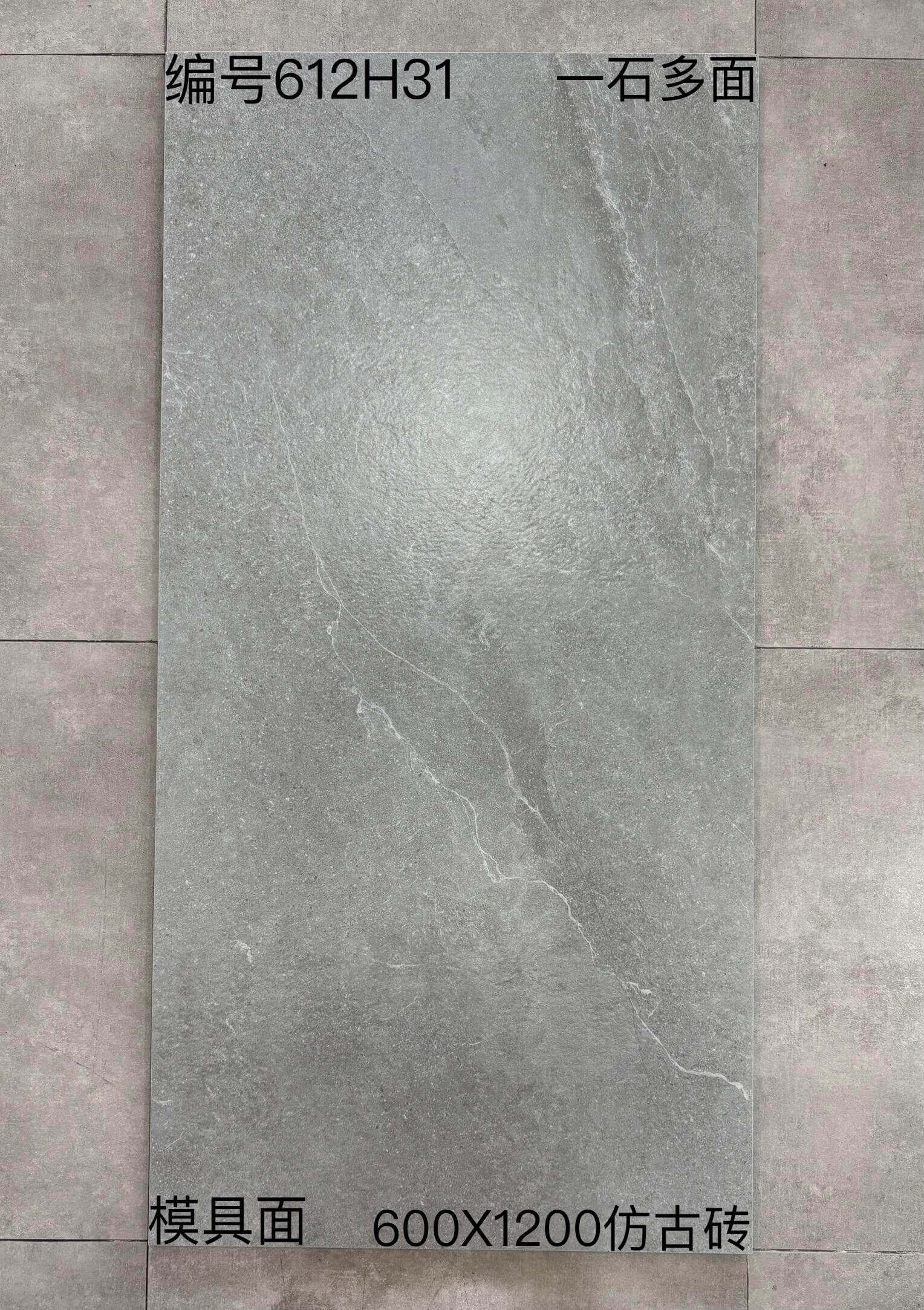 600×1200仿古612H开头-2庄 - 图片 6