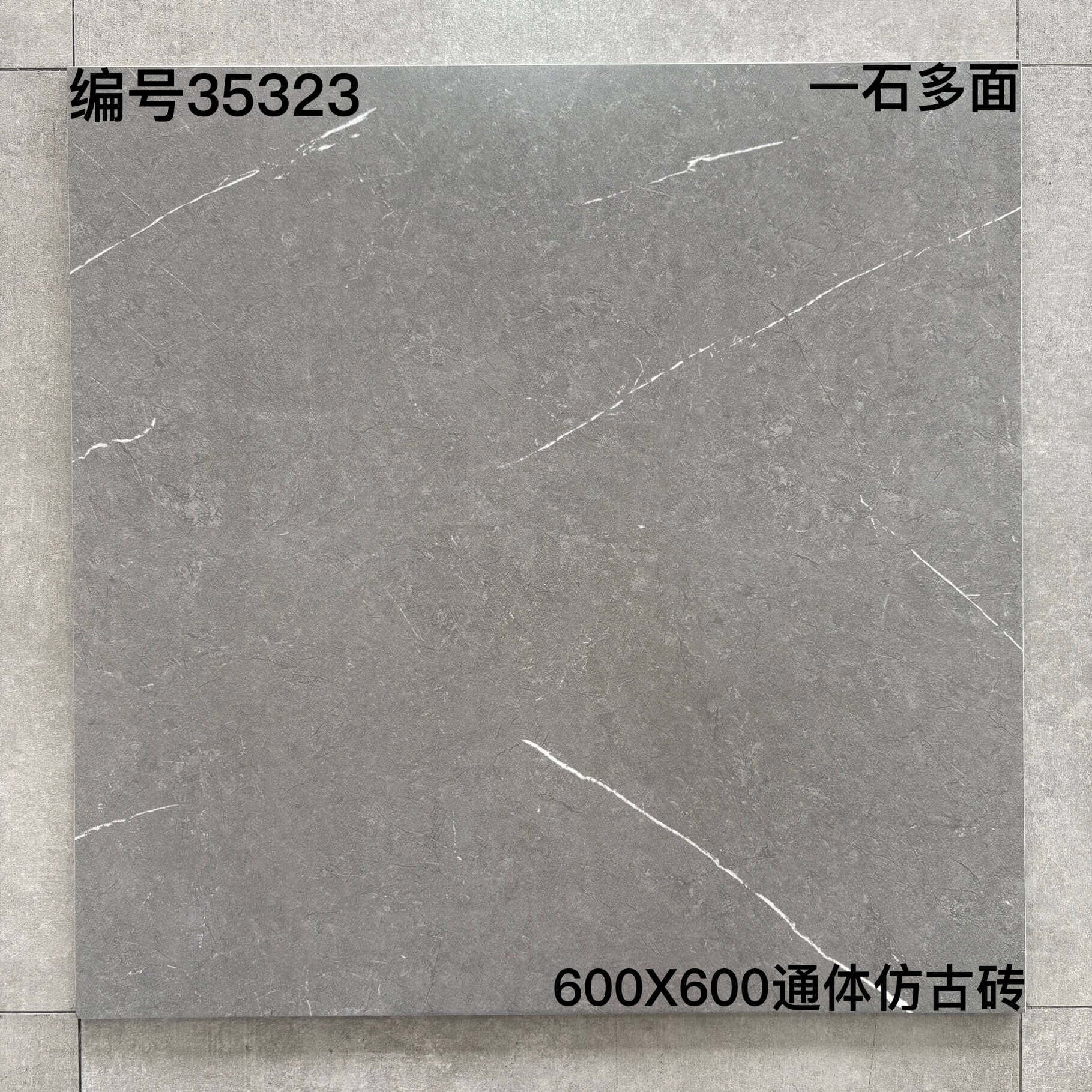 600×600仿古353开头①-4庄 - 图片 2