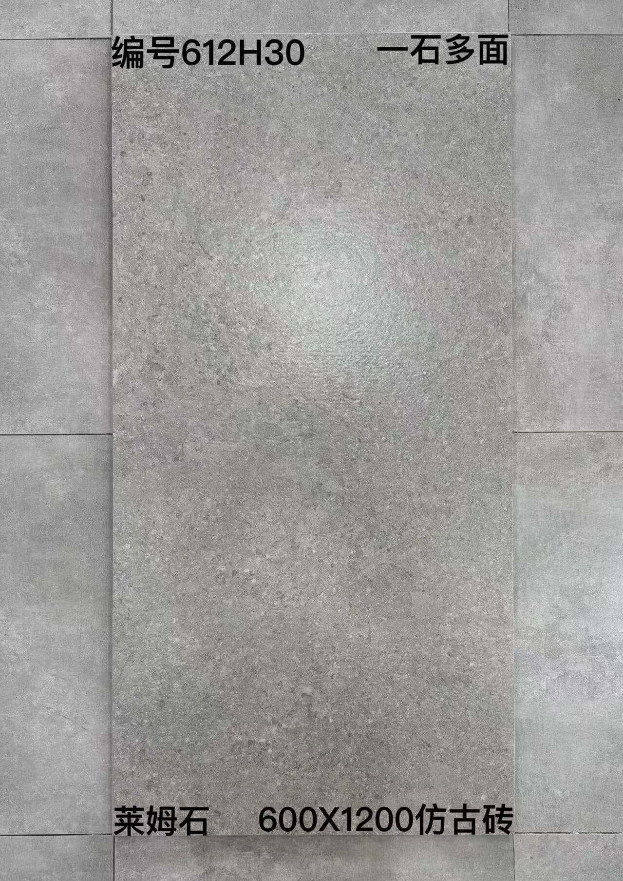 600×1200仿古612H开头-2庄 - 图片 8