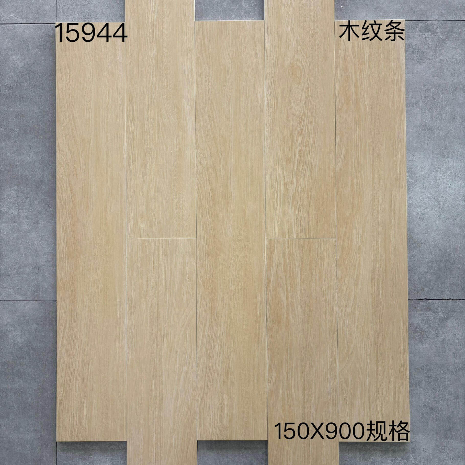 150×900木纹砖-9庄 - 图片 3