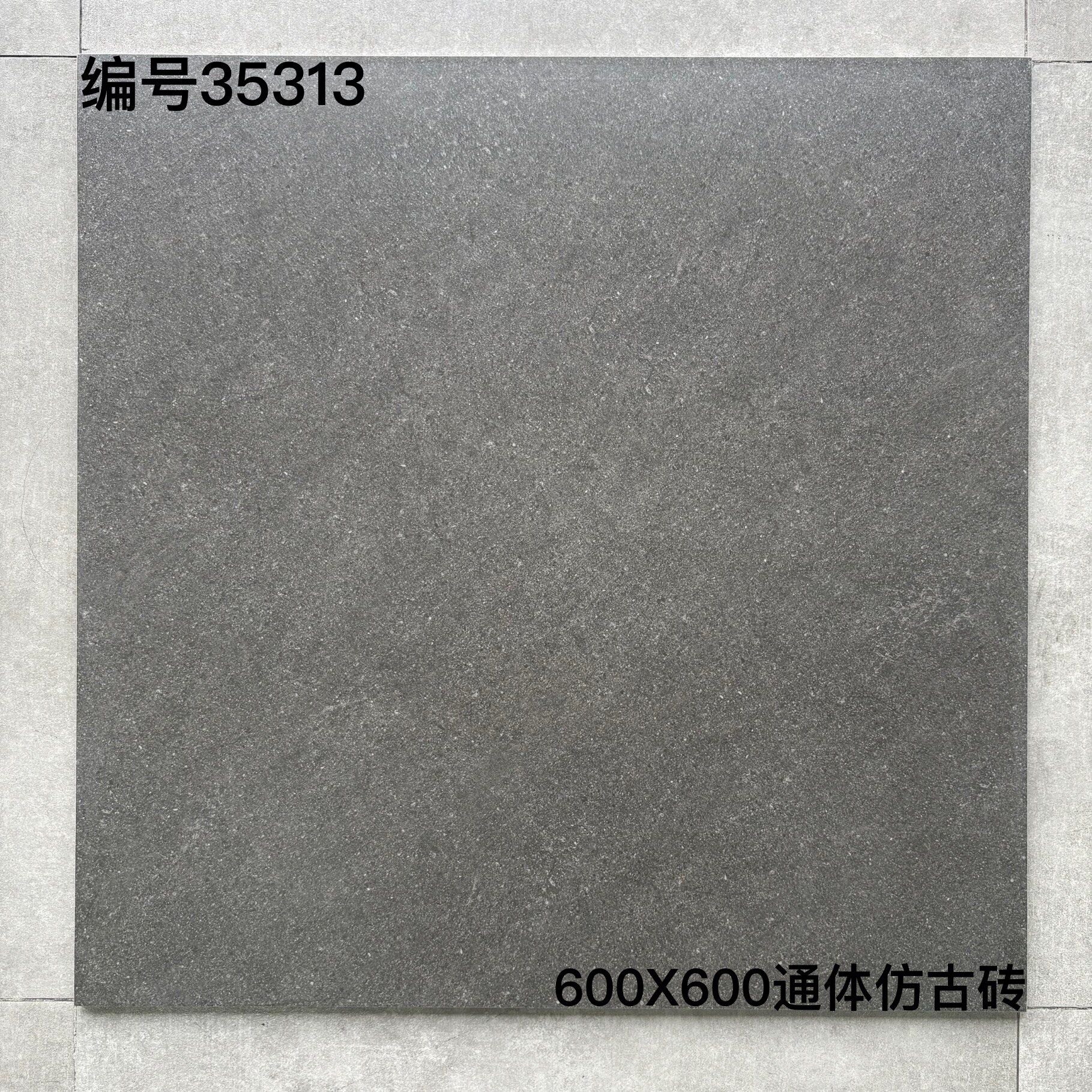 600×600仿古353开头①-4庄 - 图片 10