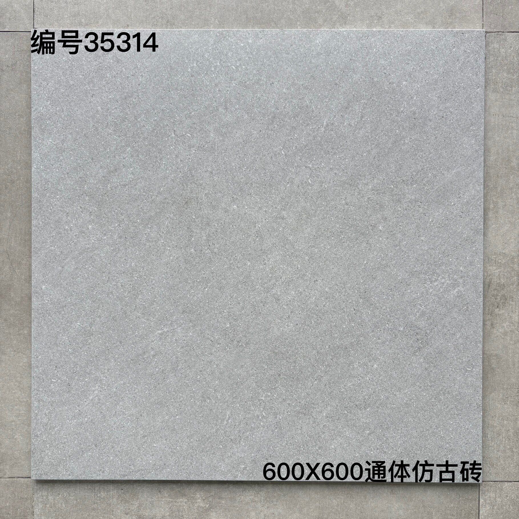 600×600仿古353开头①-4庄 - 图片 12