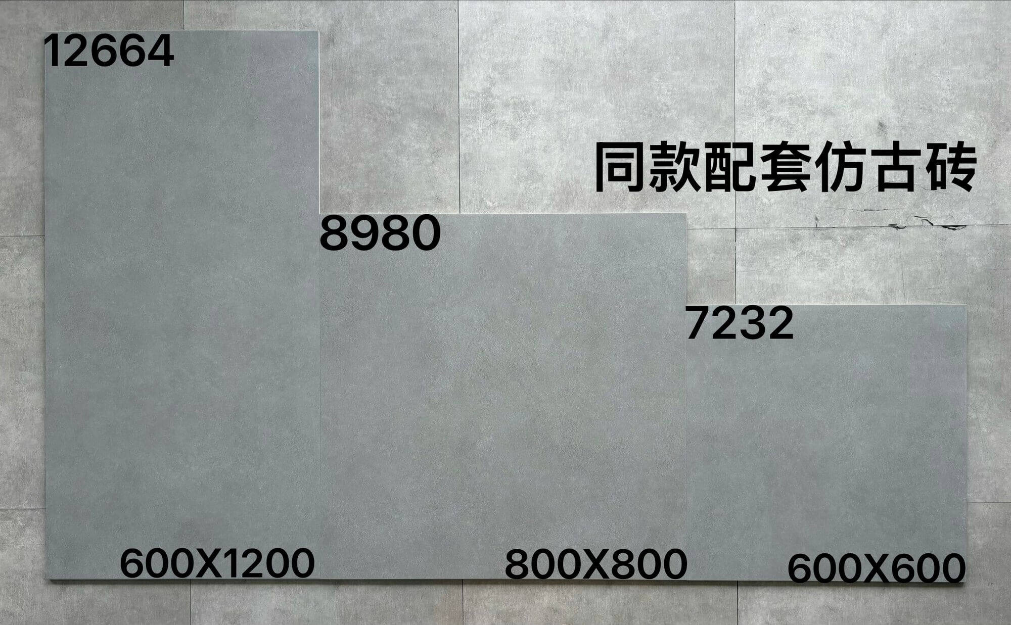 600-800-612配套仿古 - 图片 5