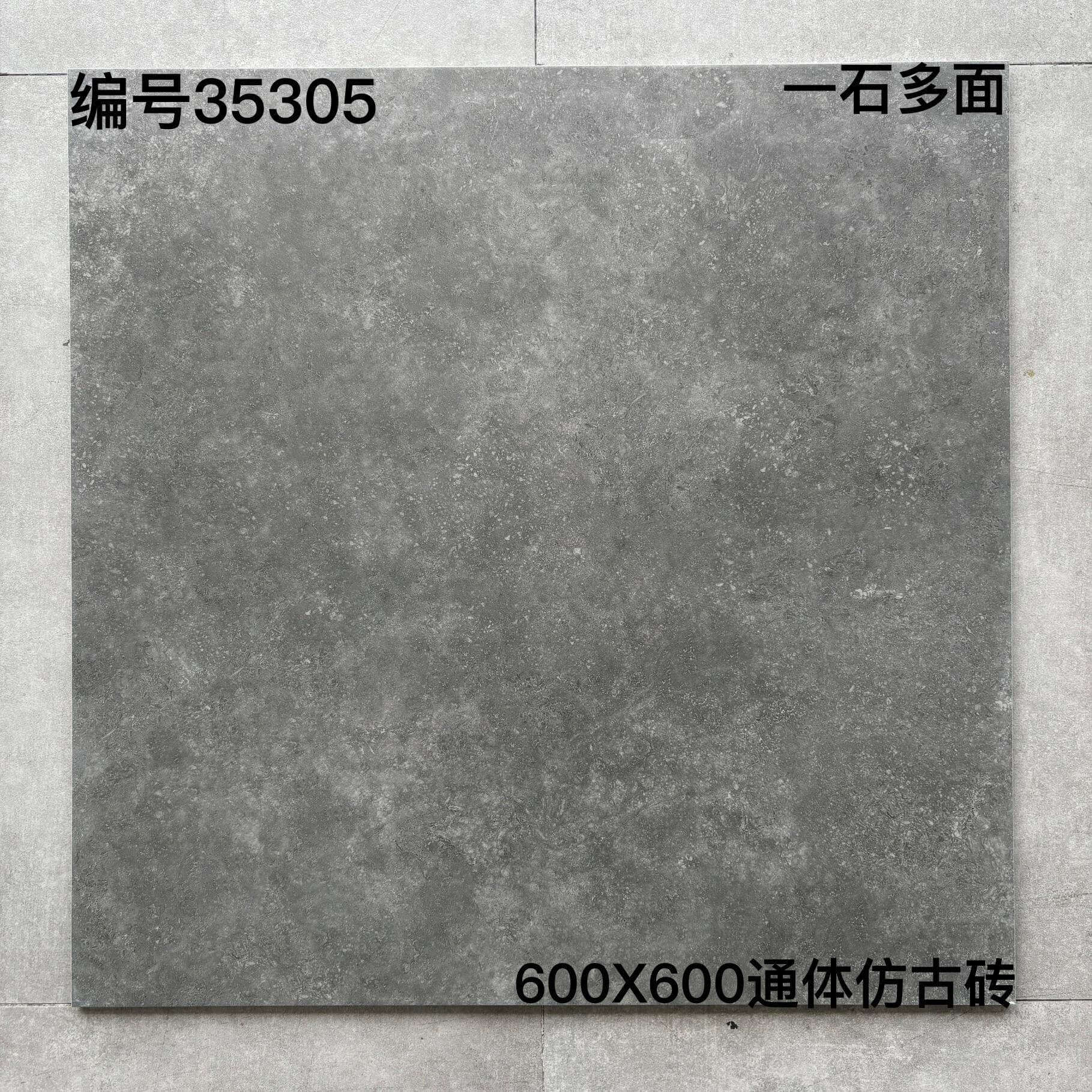 600×600仿古353开头①-4庄 - 图片 20
