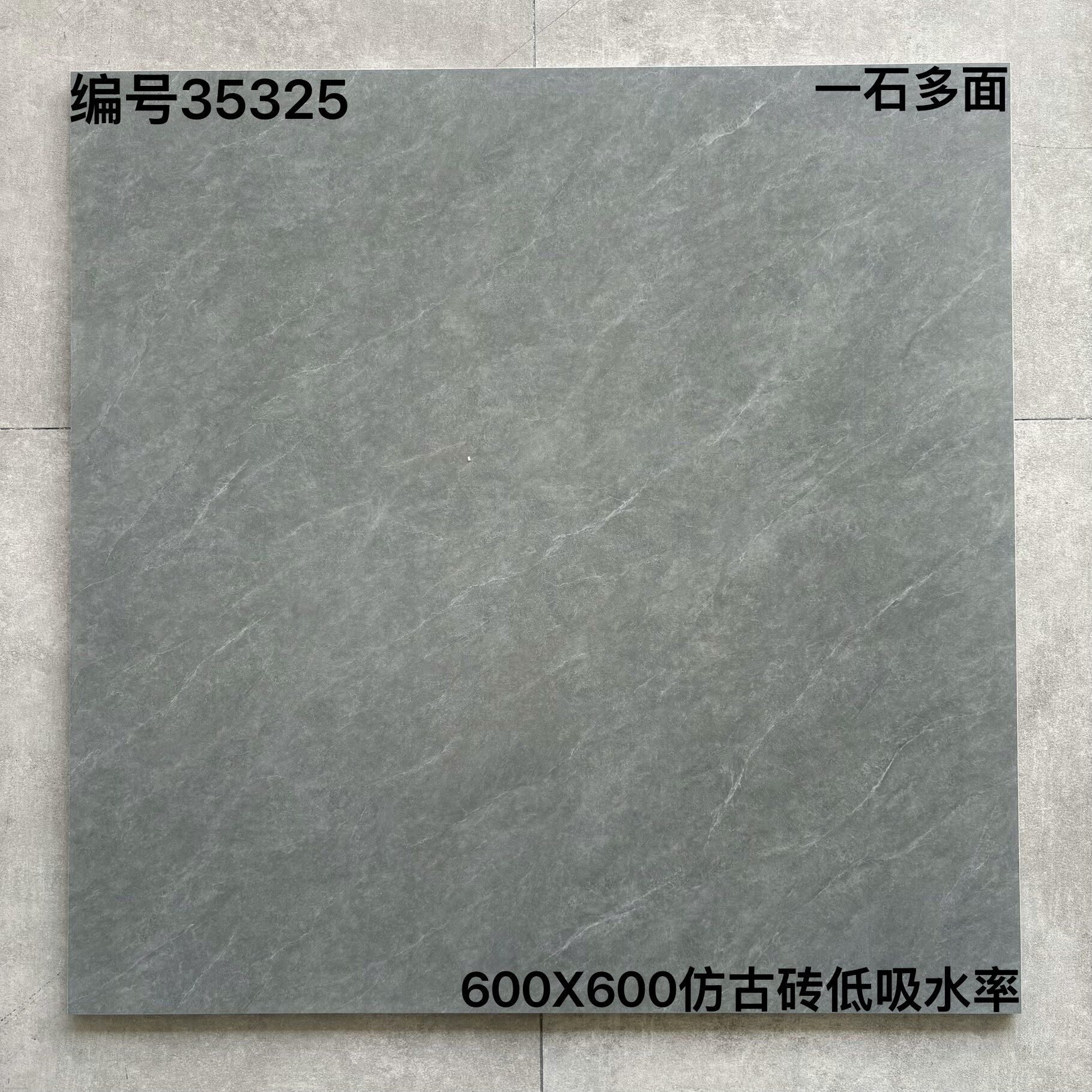 600×600仿古353开头②-4庄 - 图片 10