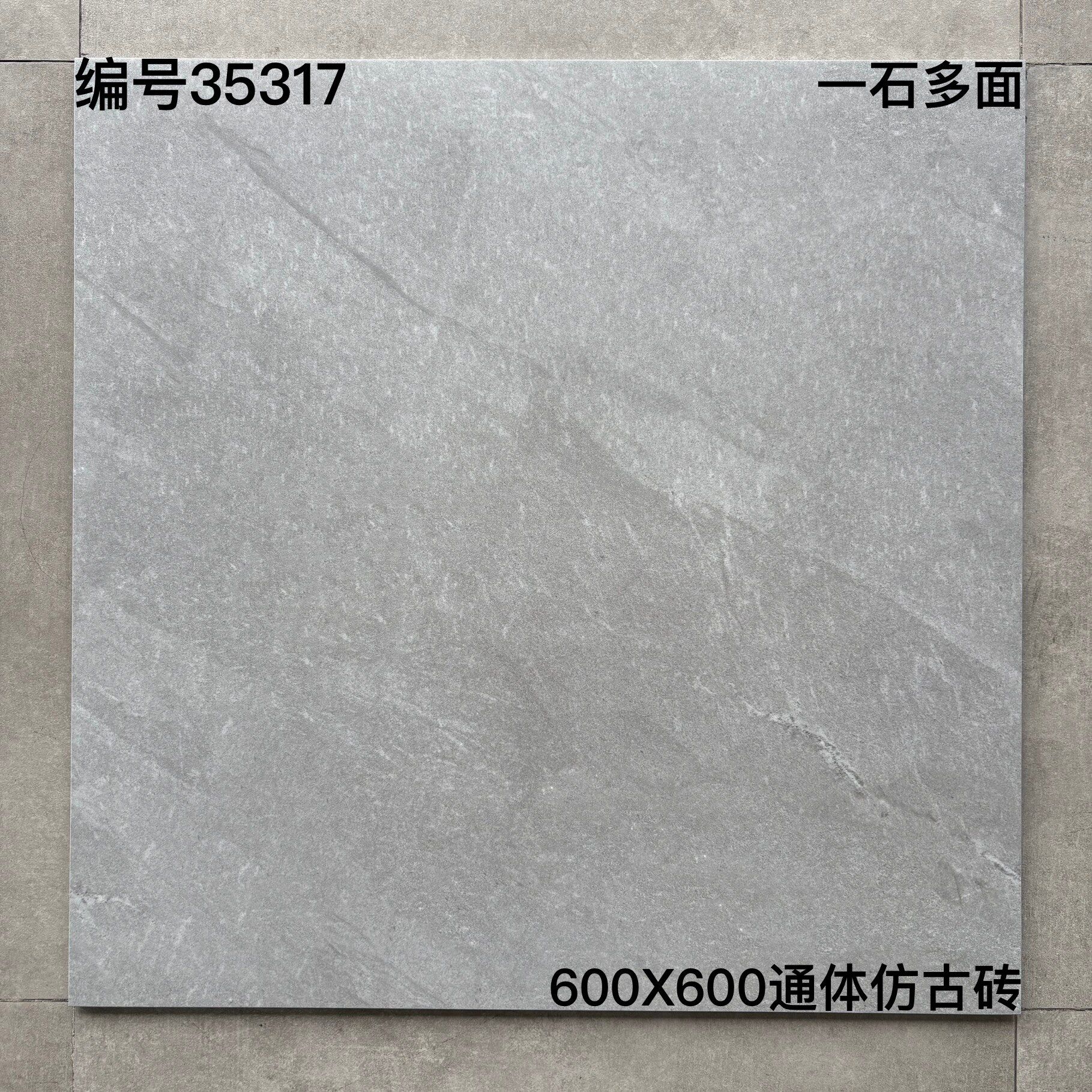 600×600仿古353开头①-4庄 - 图片 9