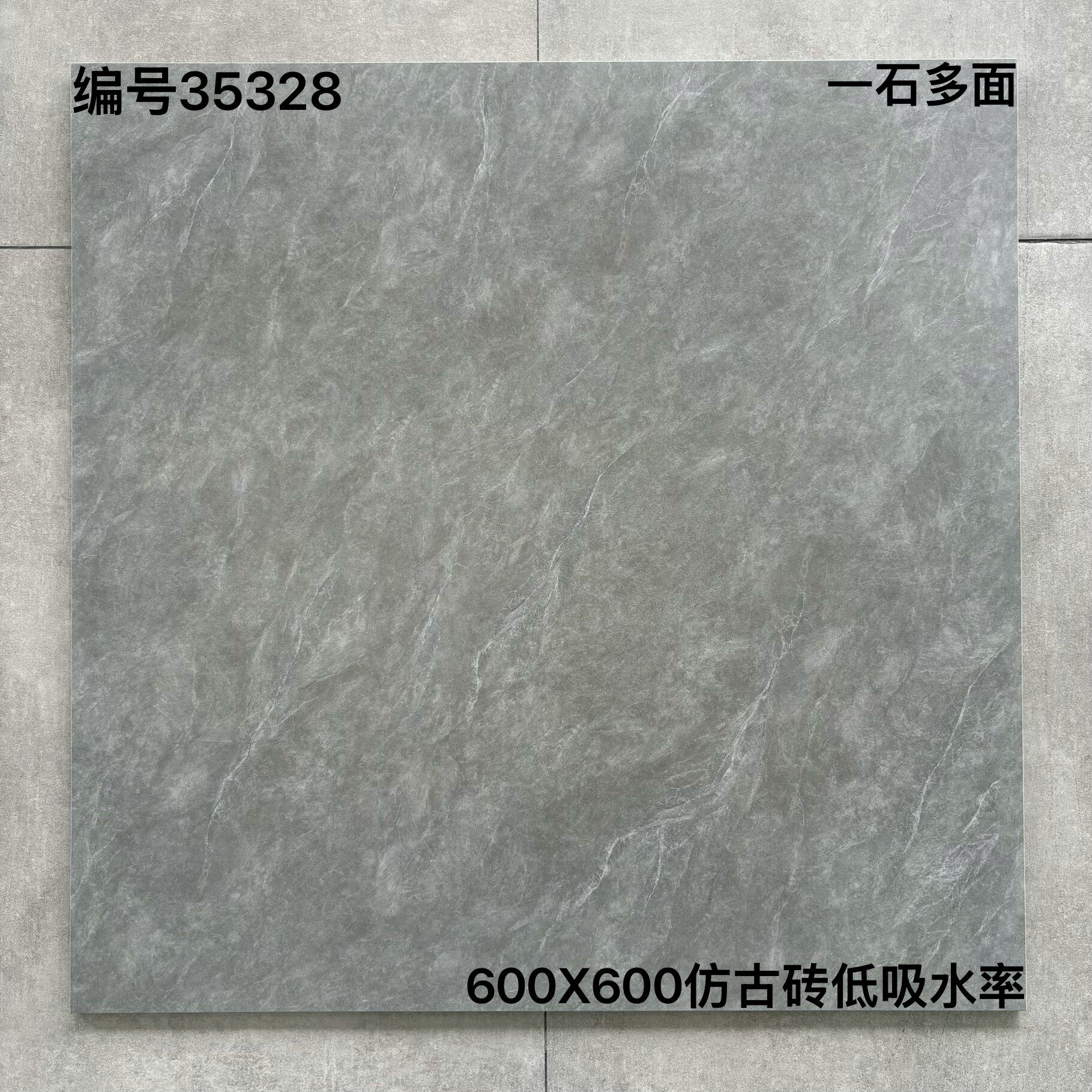 600×600仿古353开头②-4庄 - 图片 7