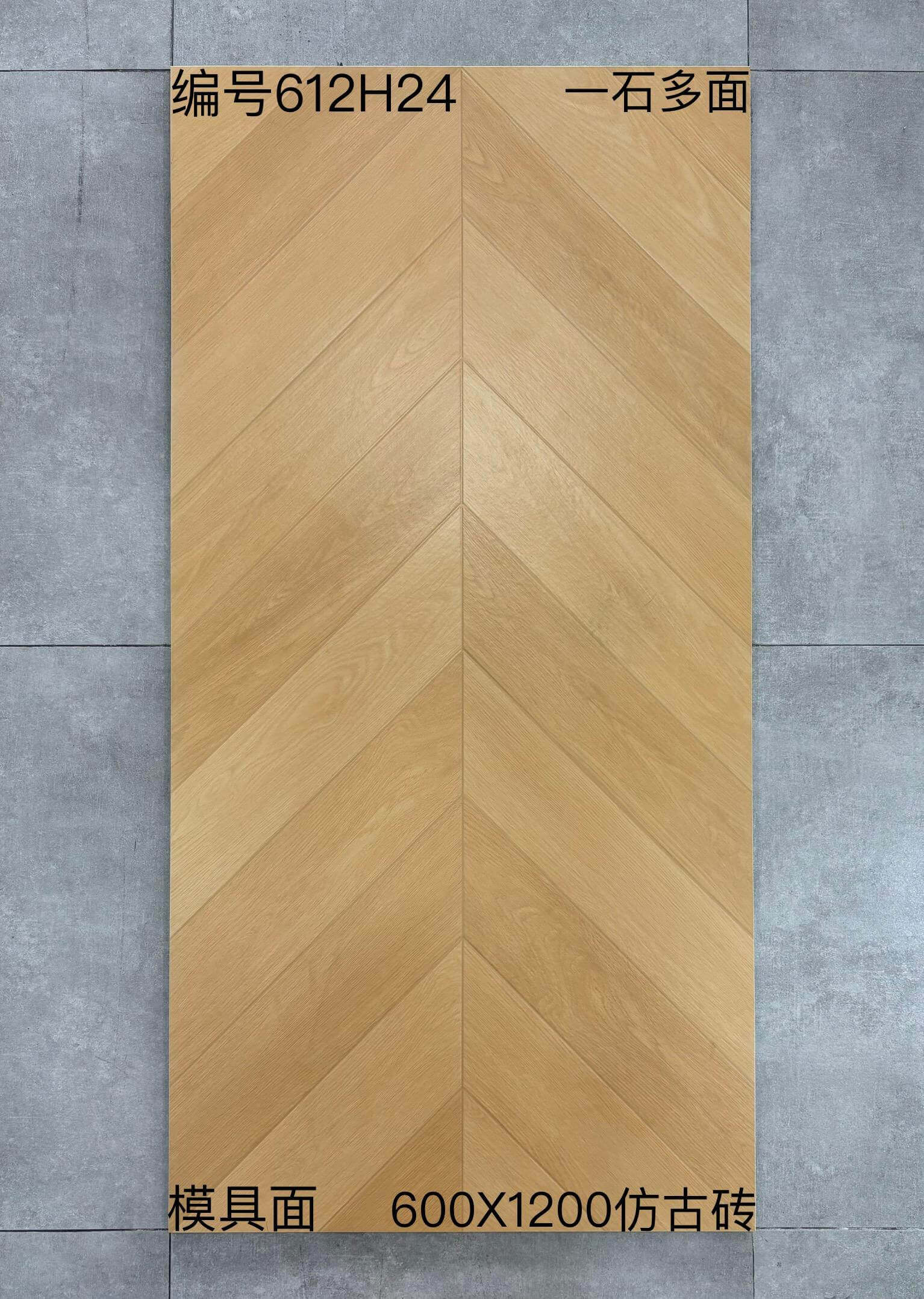 600×1200仿古612H开头-2庄 - 图片 14