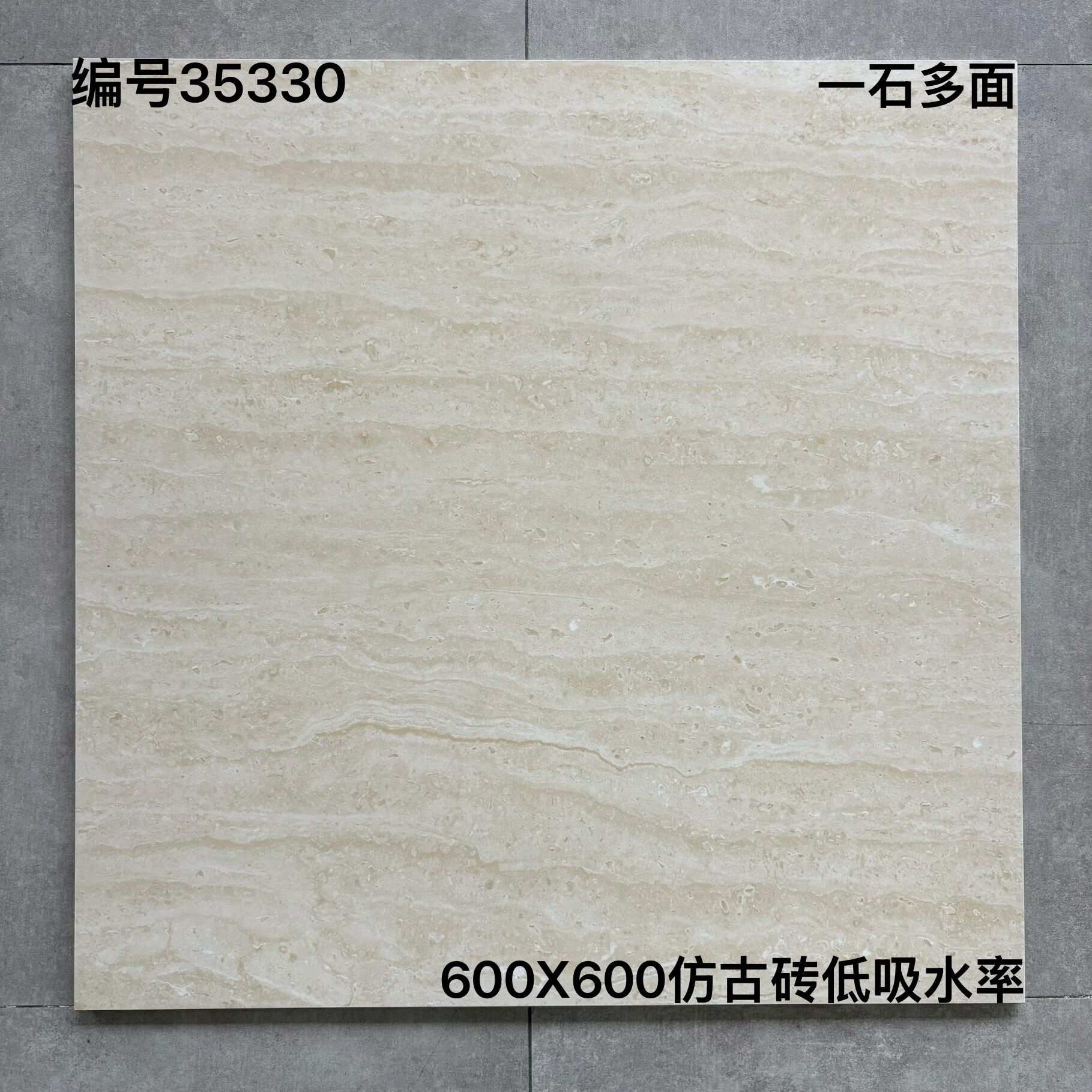 600×600仿古353开头②-4庄 - 图片 8