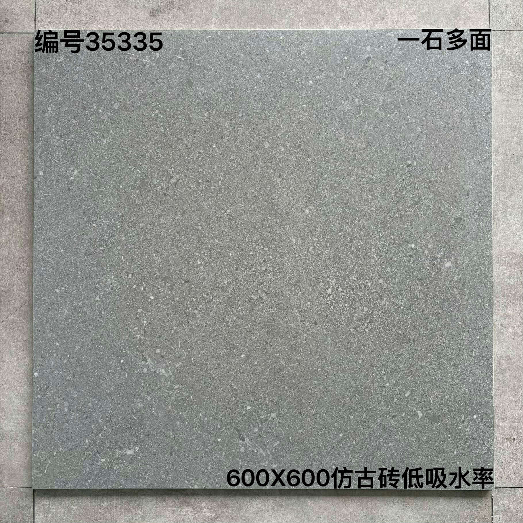 600×600仿古353开头②-4庄