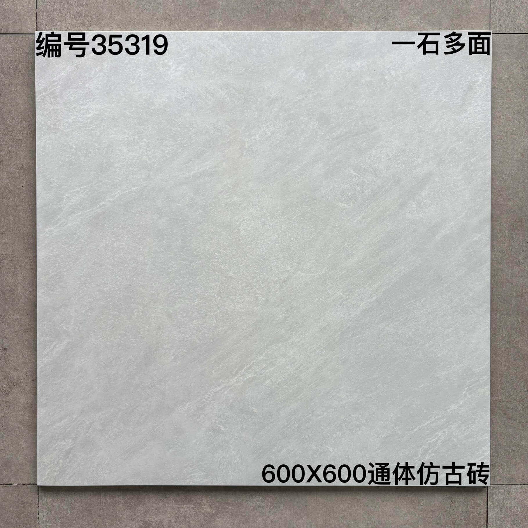 600×600仿古353开头①-4庄 - 图片 4