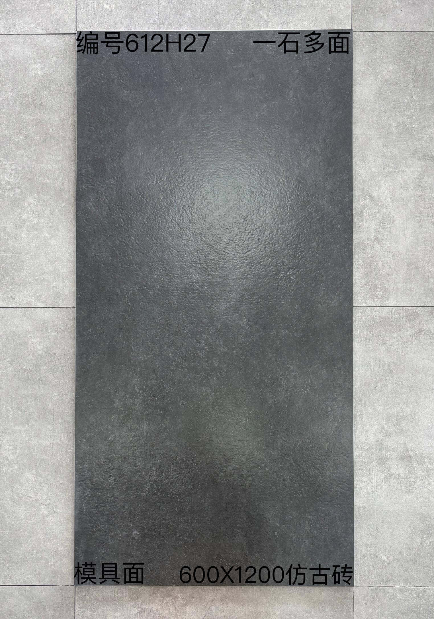 600×1200仿古612H开头-2庄 - 图片 11