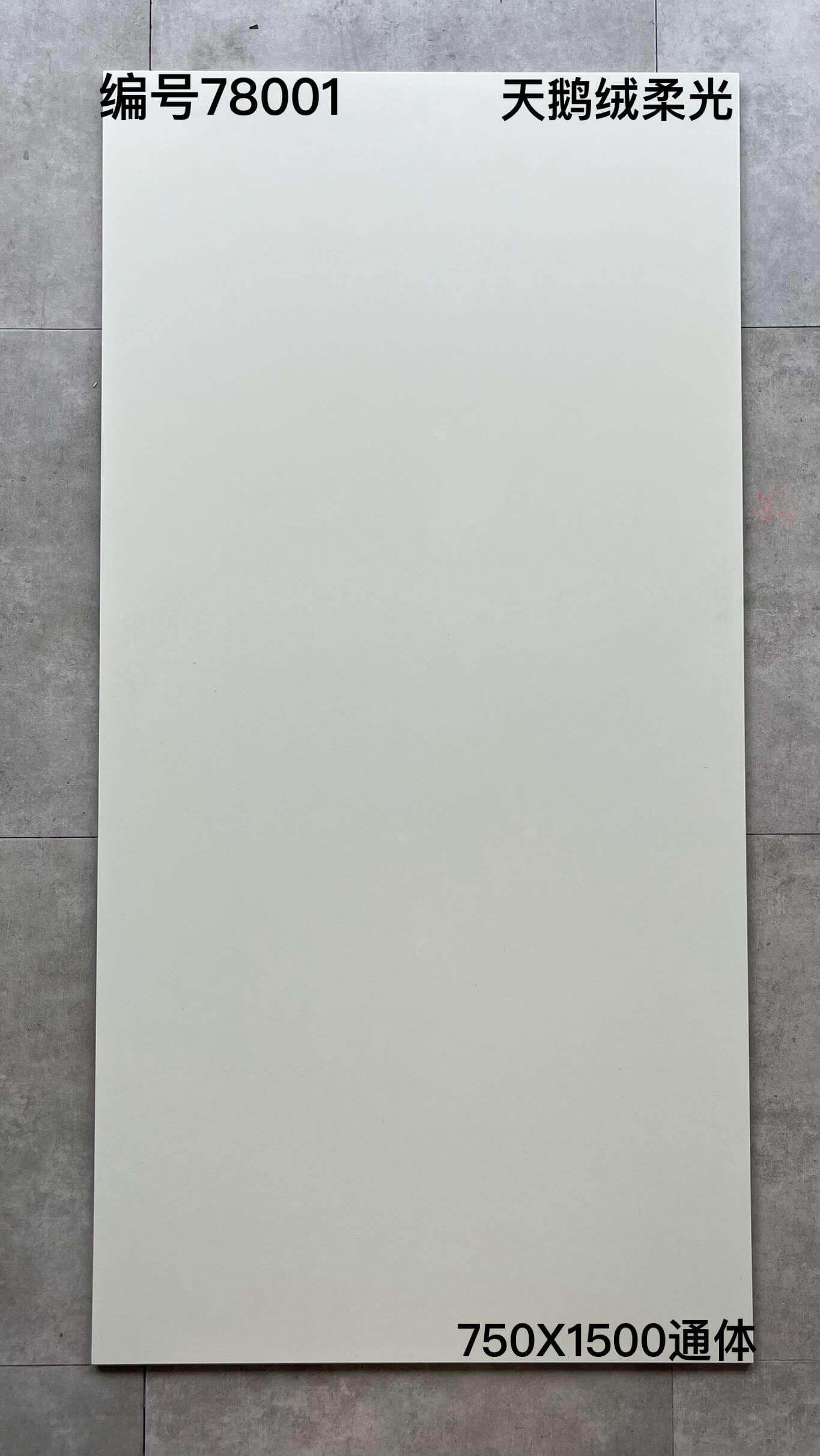 750×1500柔光天鹅绒-2庄 - 图片 4