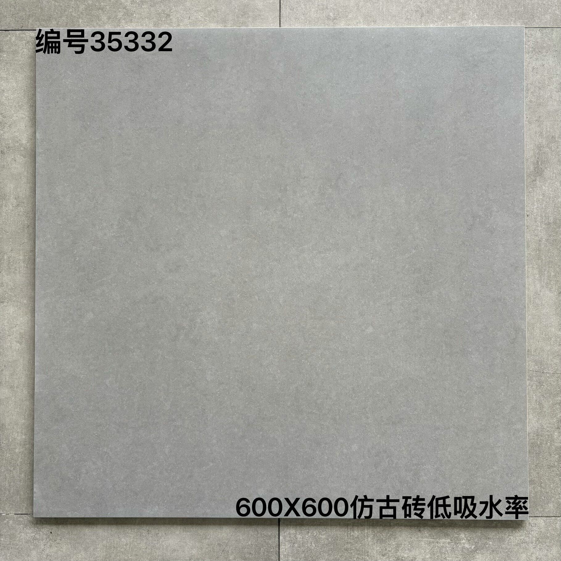 600×600仿古353开头②-4庄 - 图片 3