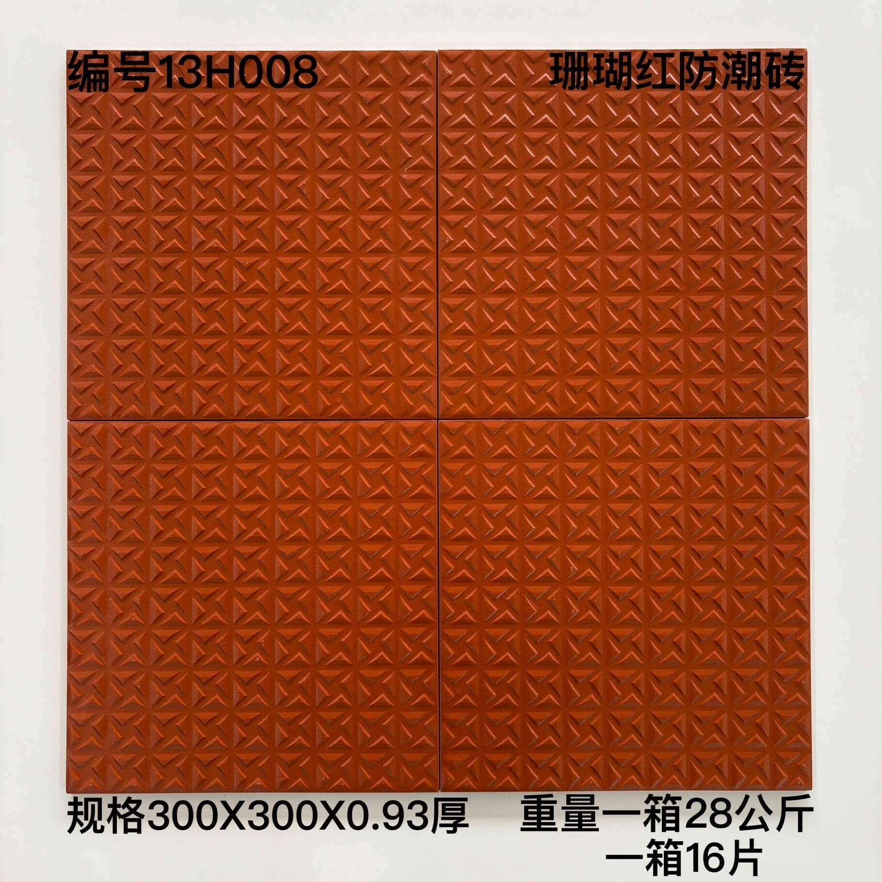 300×300防潮砖13H开头-16庄 - 图片 4