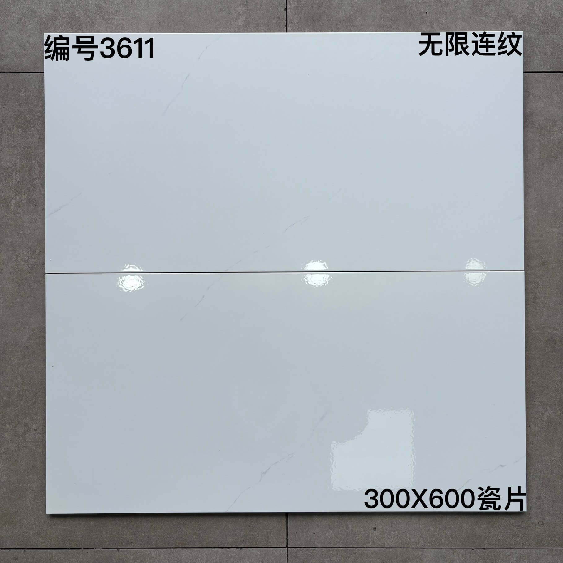 300×600爵士白瓷片-8庄 - 图片 10