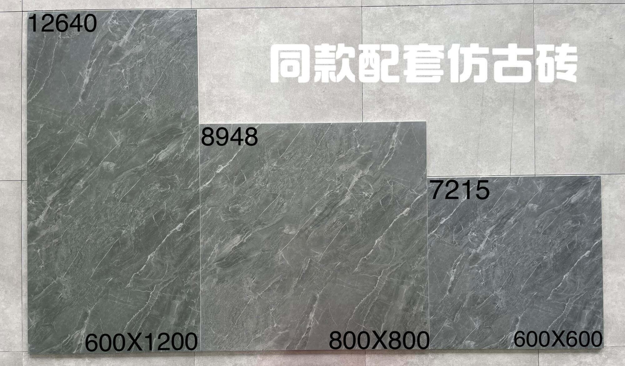 600-800-612配套仿古 - 图片 10