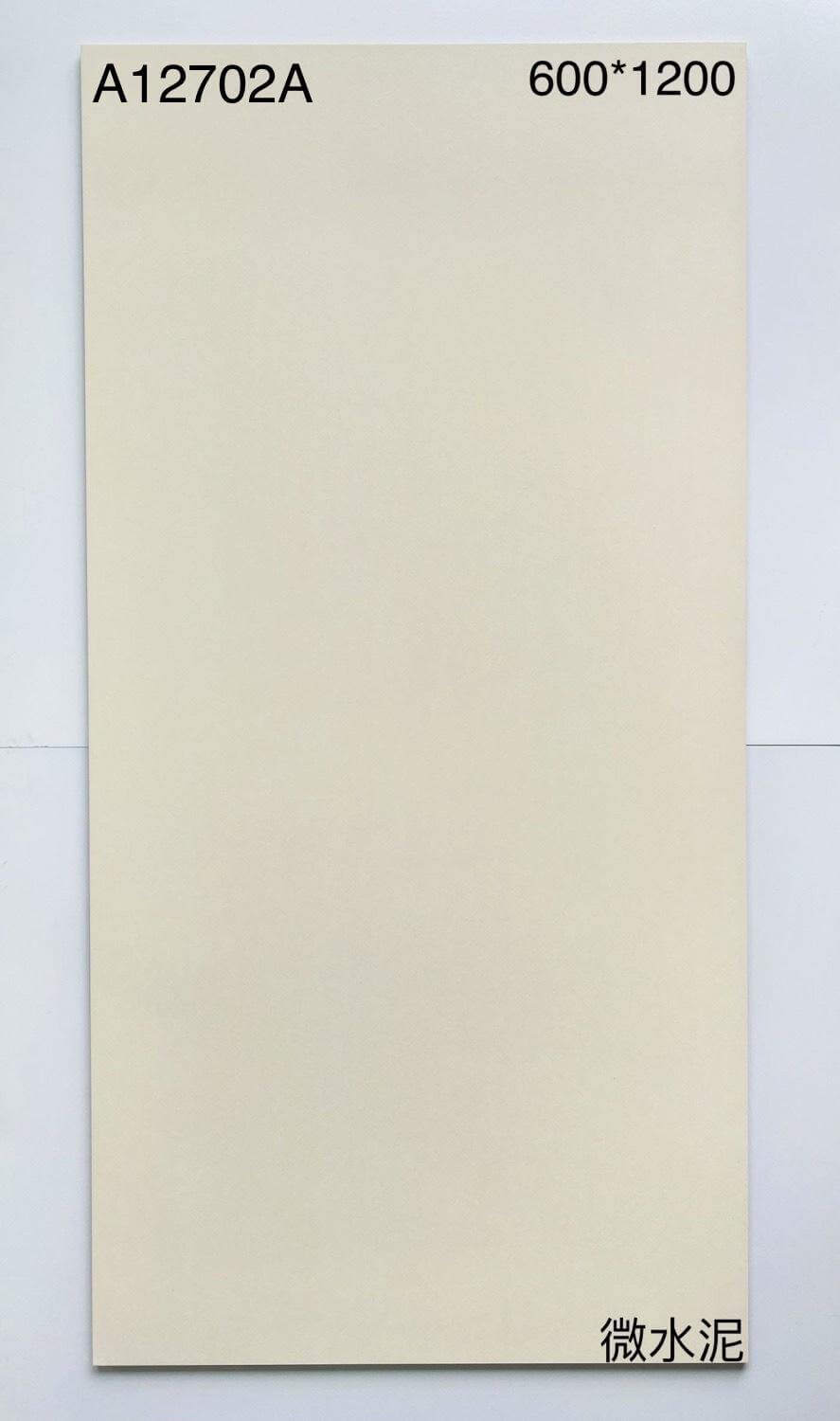 600×1200微水泥127开头-2庄 - 图片 6