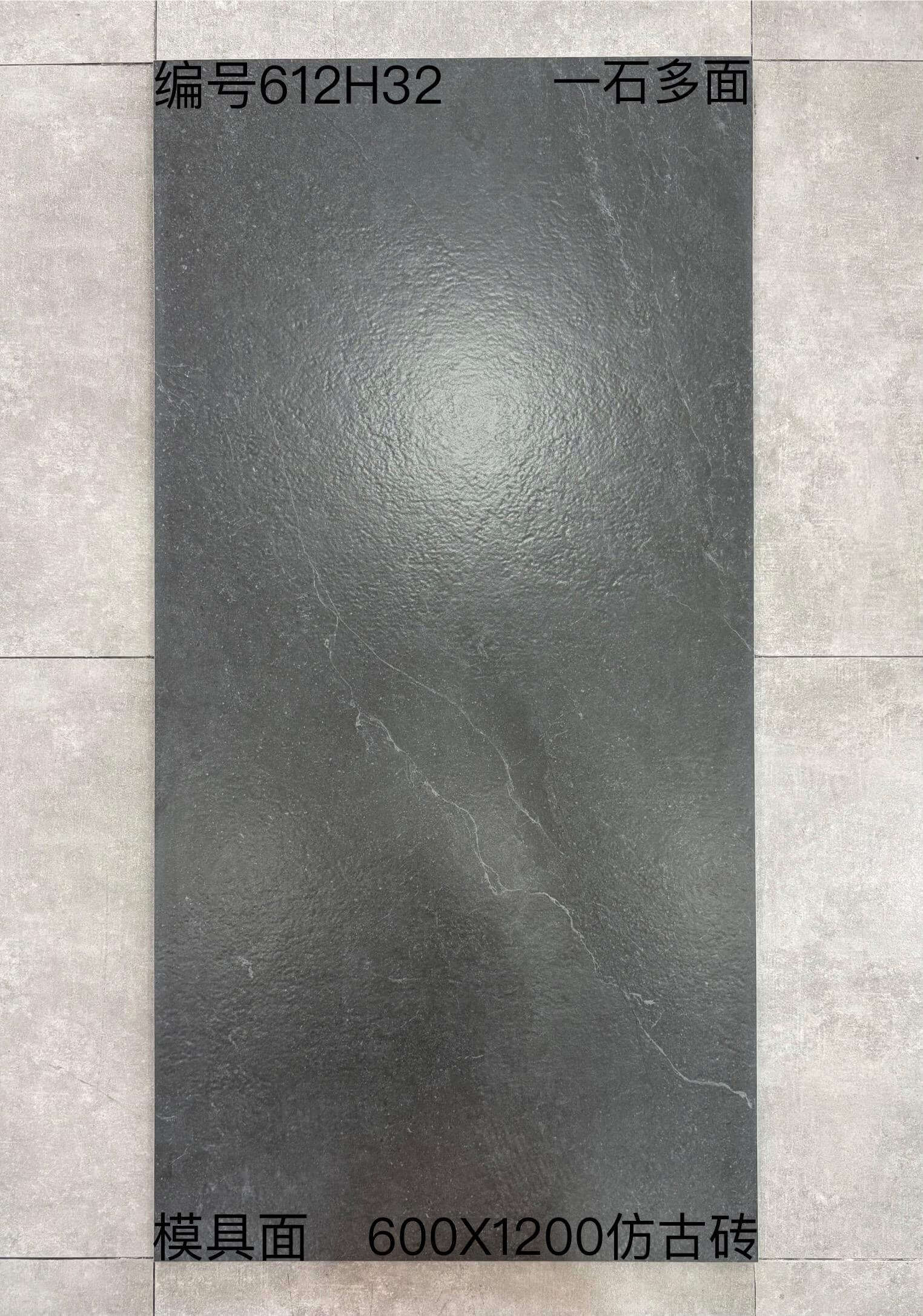 600×1200仿古612H开头-2庄 - 图片 5