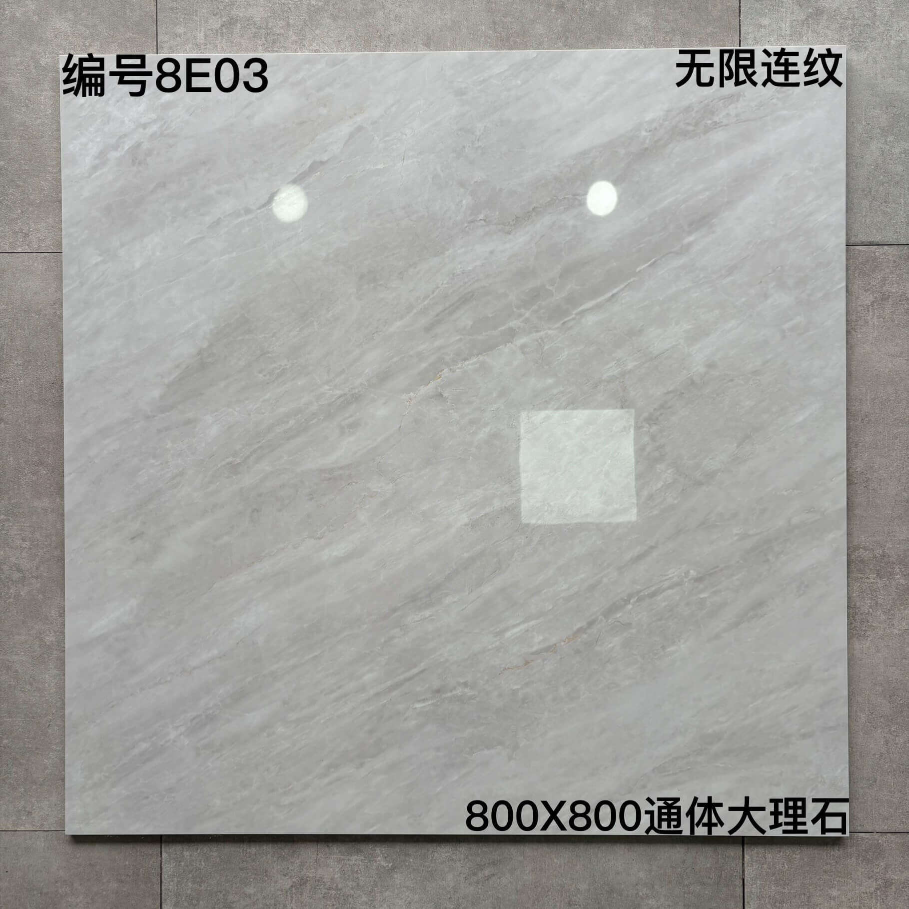 800×800通体大理石8E开头-3庄 - 图片 16